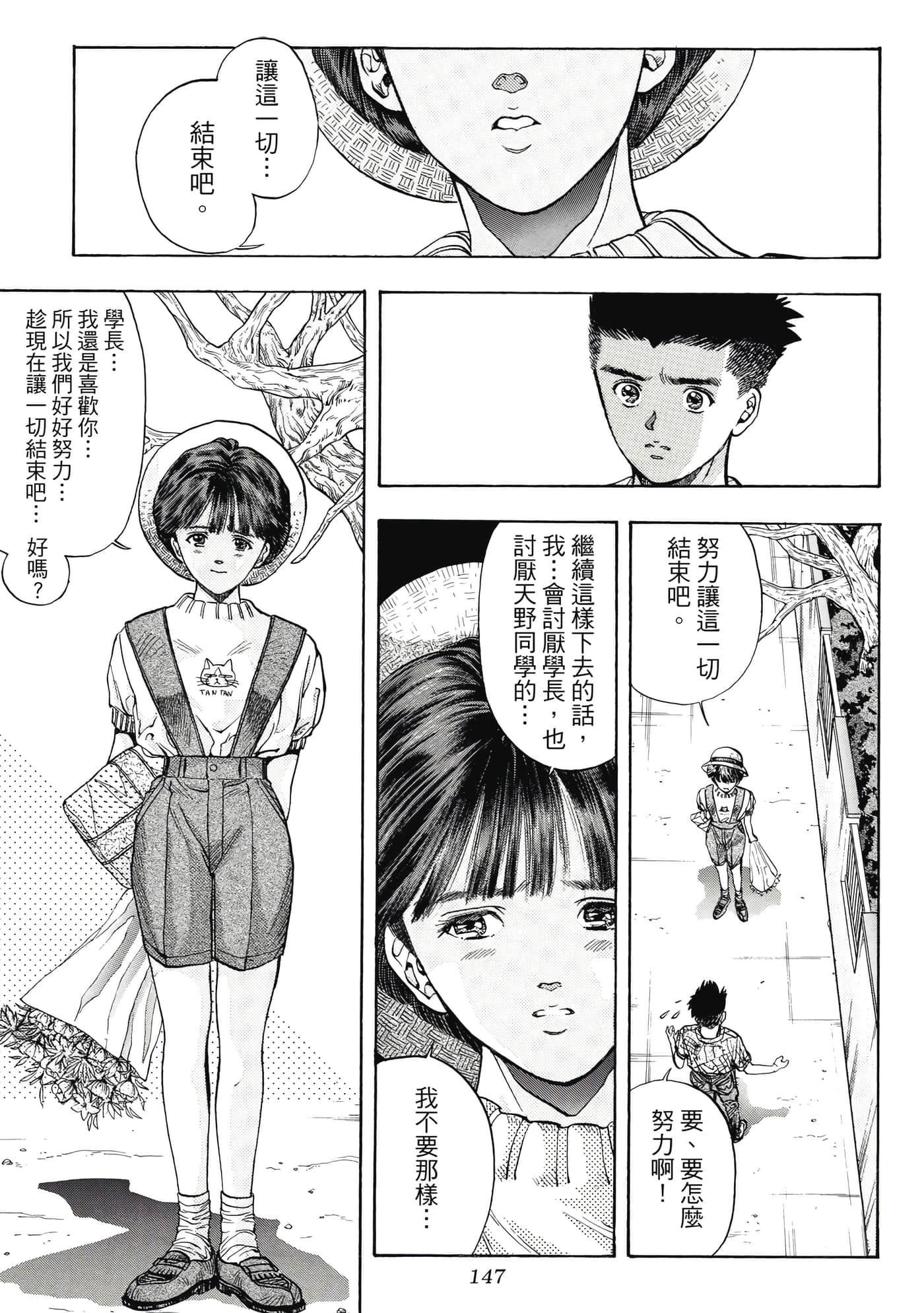Page 147
