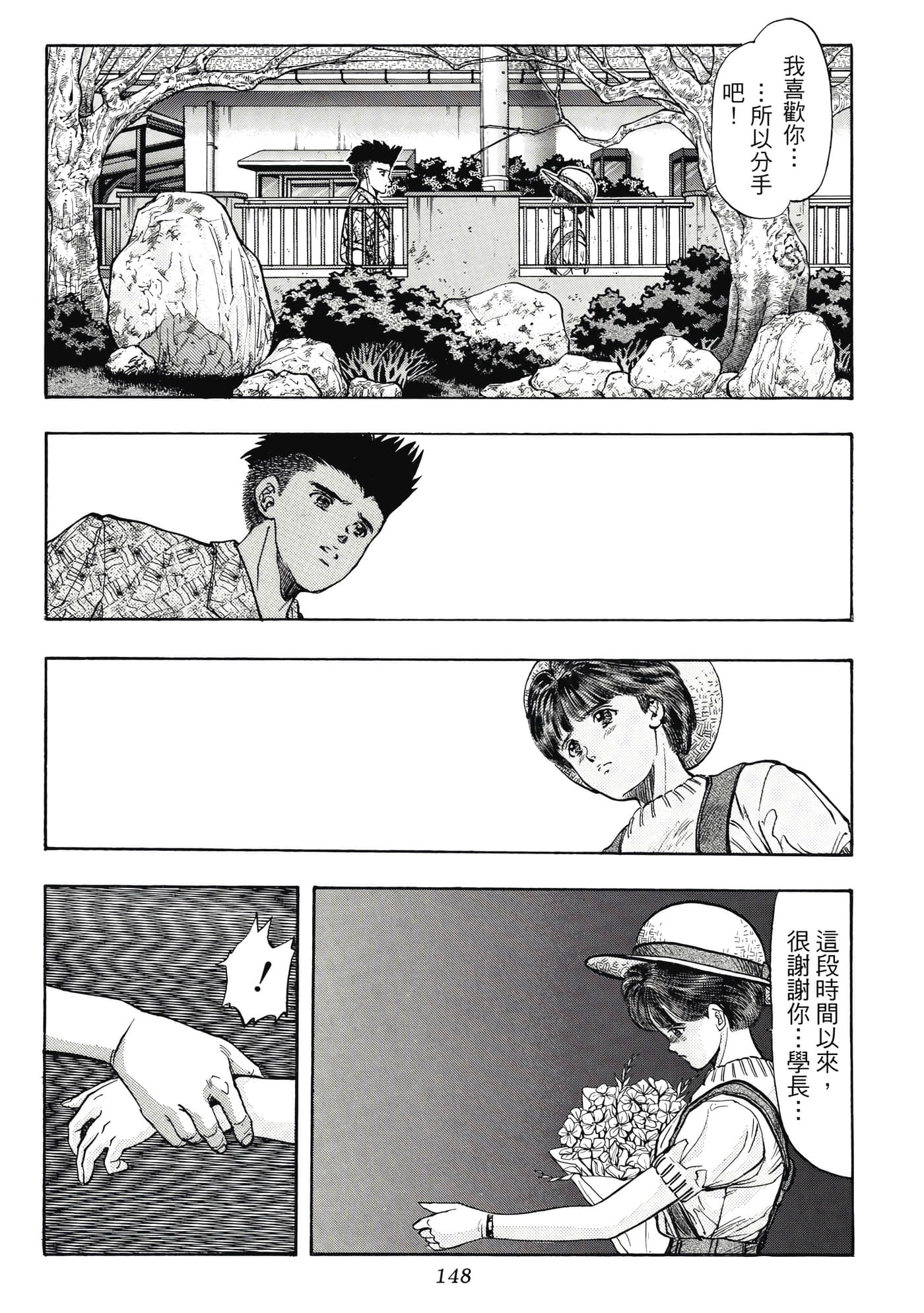 Page 148