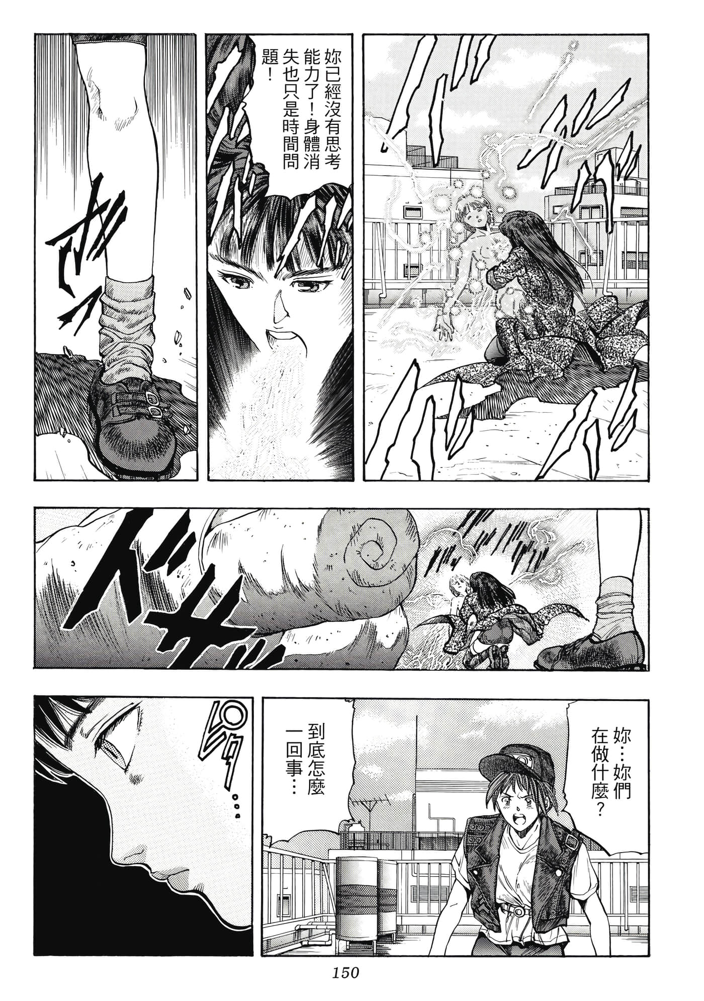 Page 150