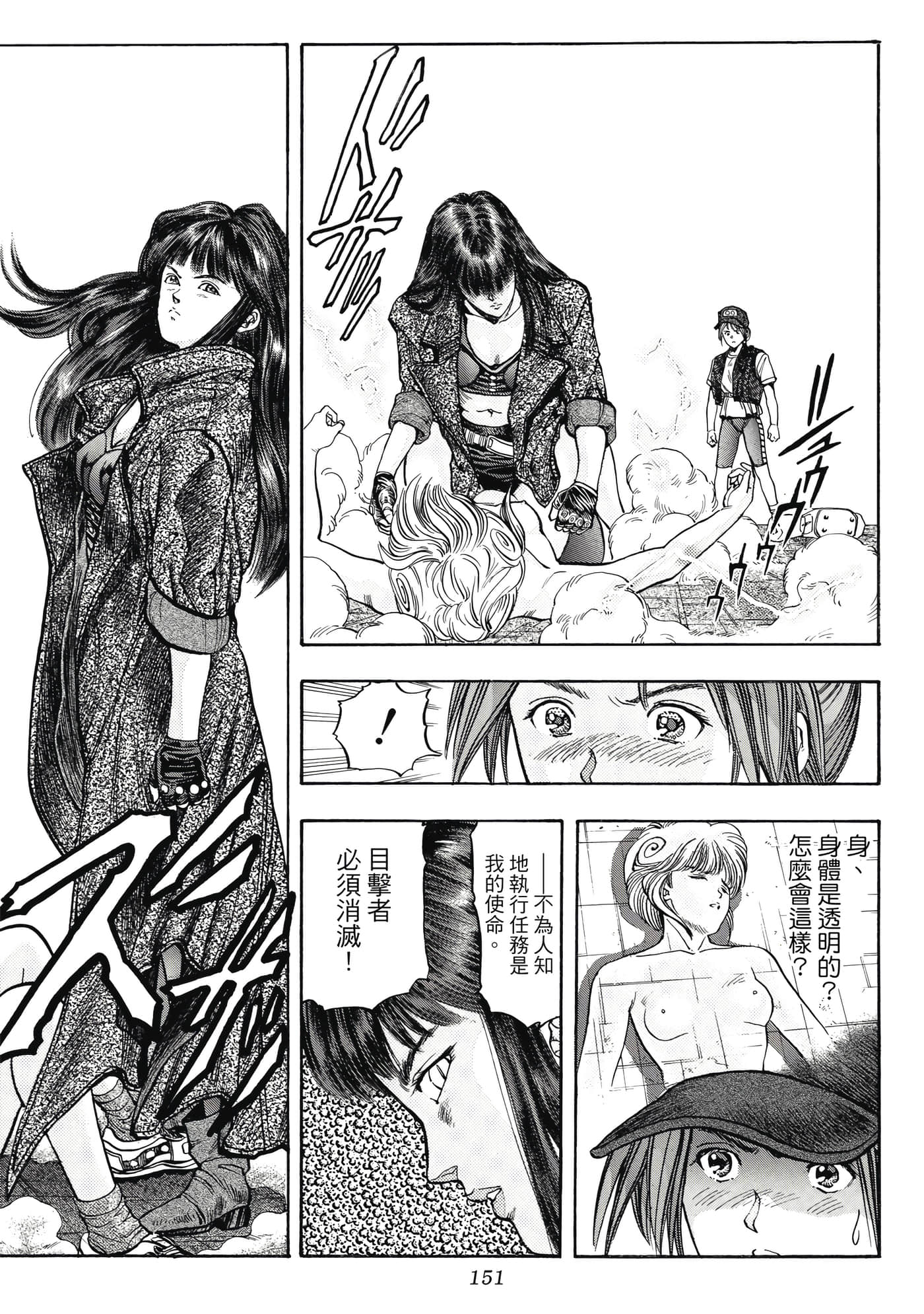 Page 151