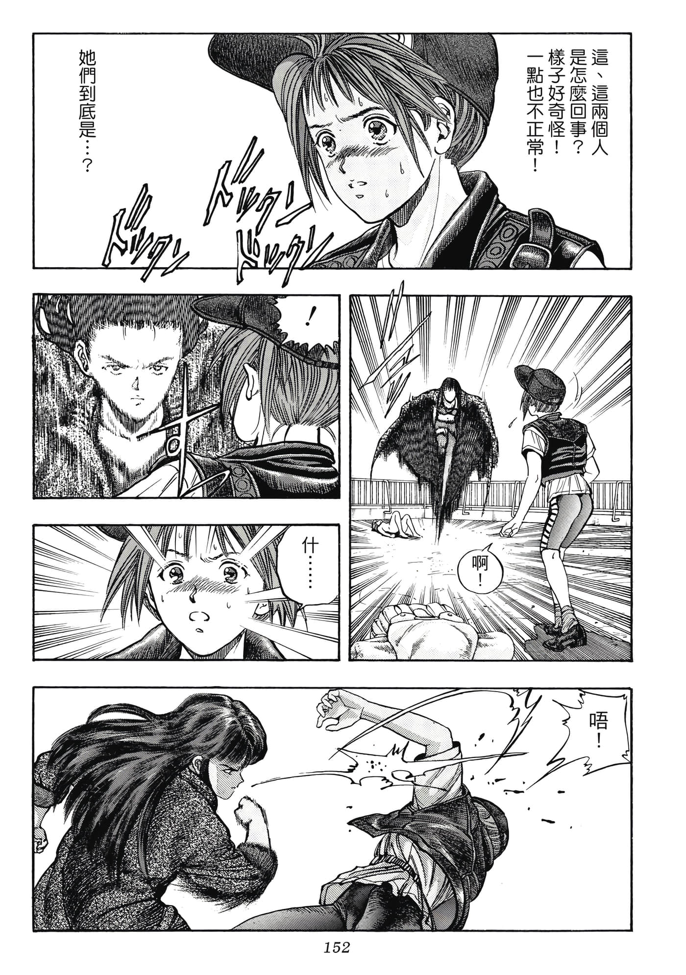 Page 152