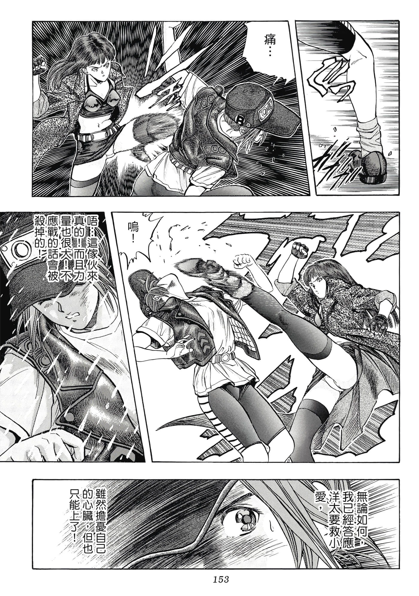 Page 153