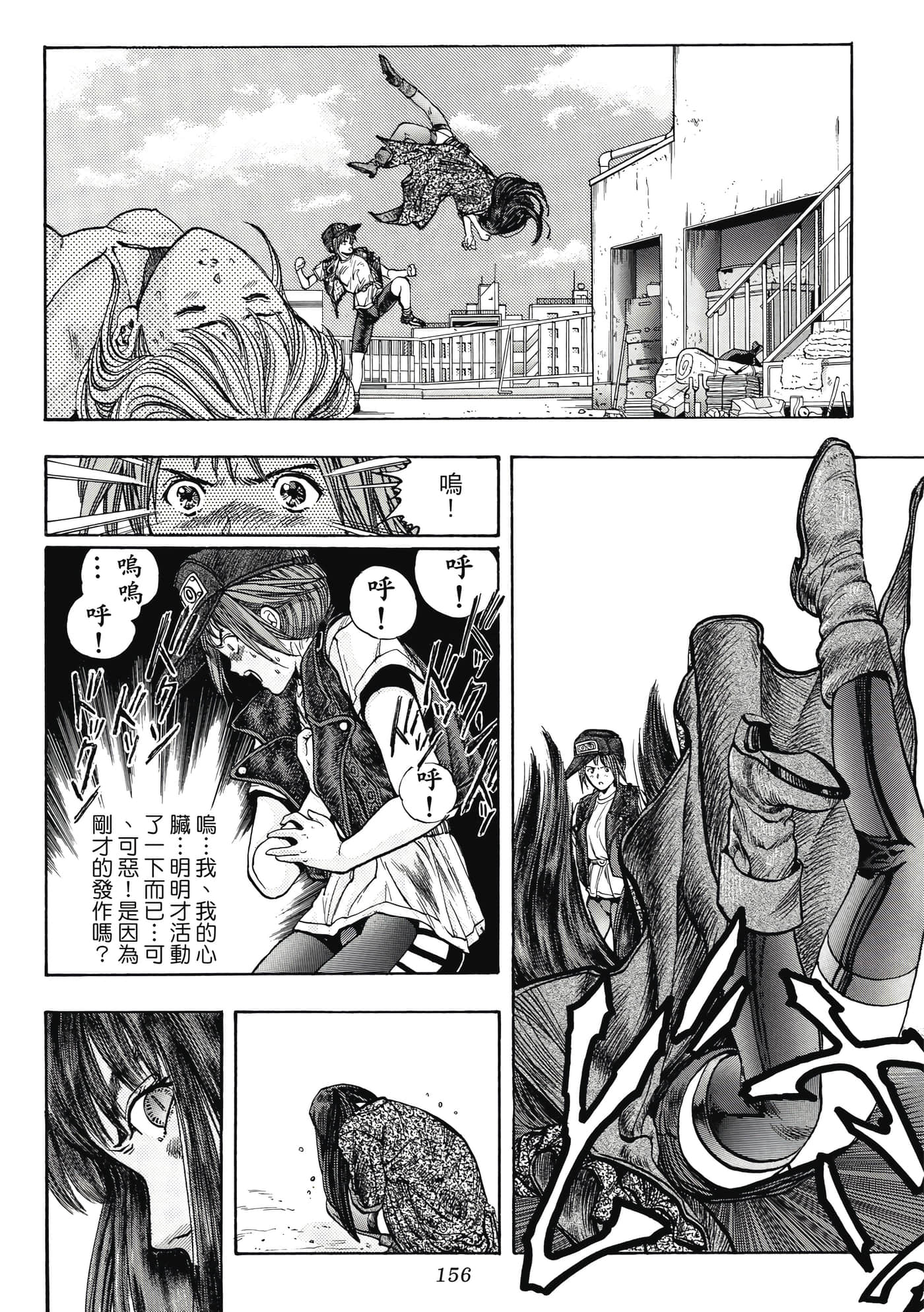 Page 156