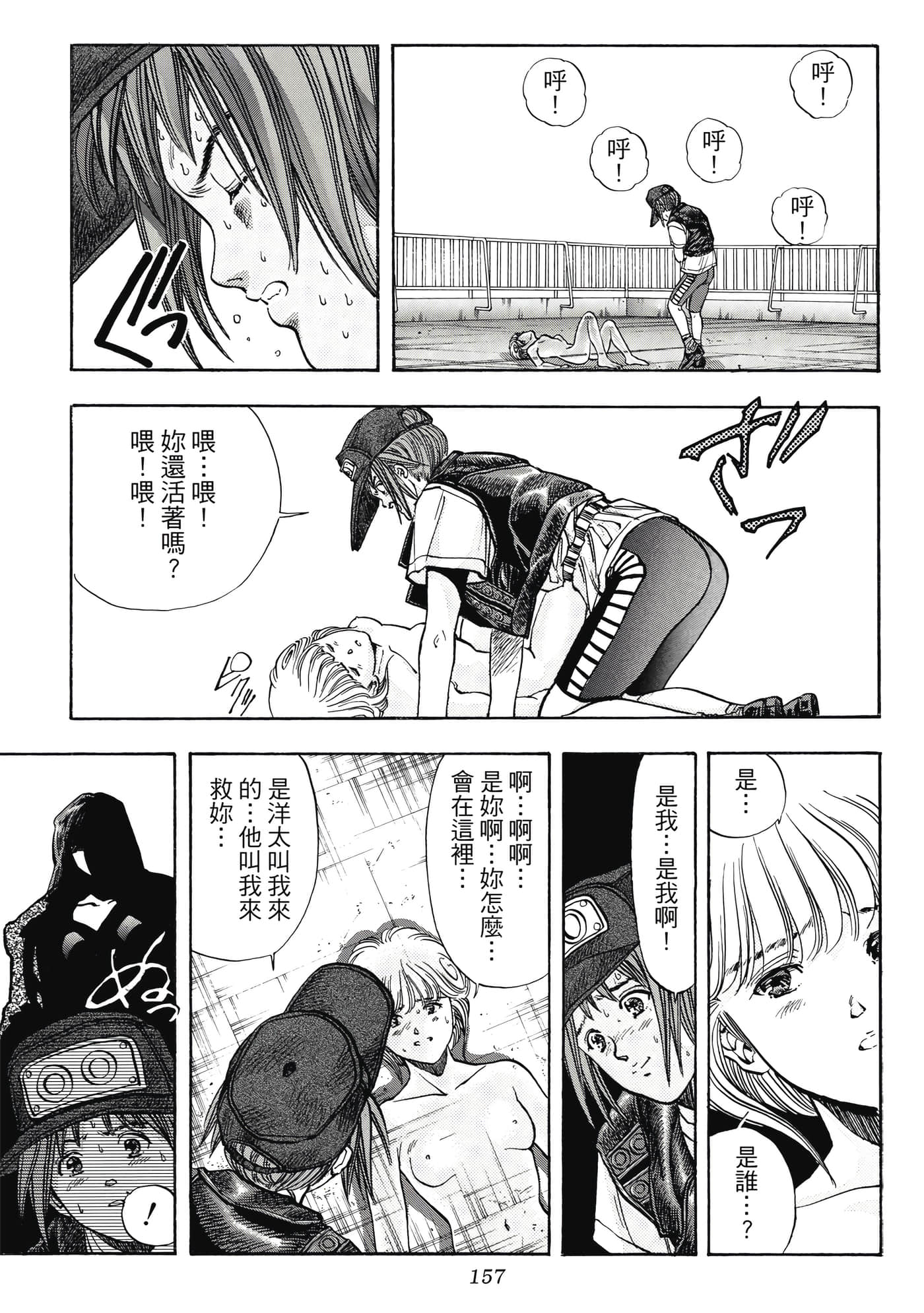 Page 157