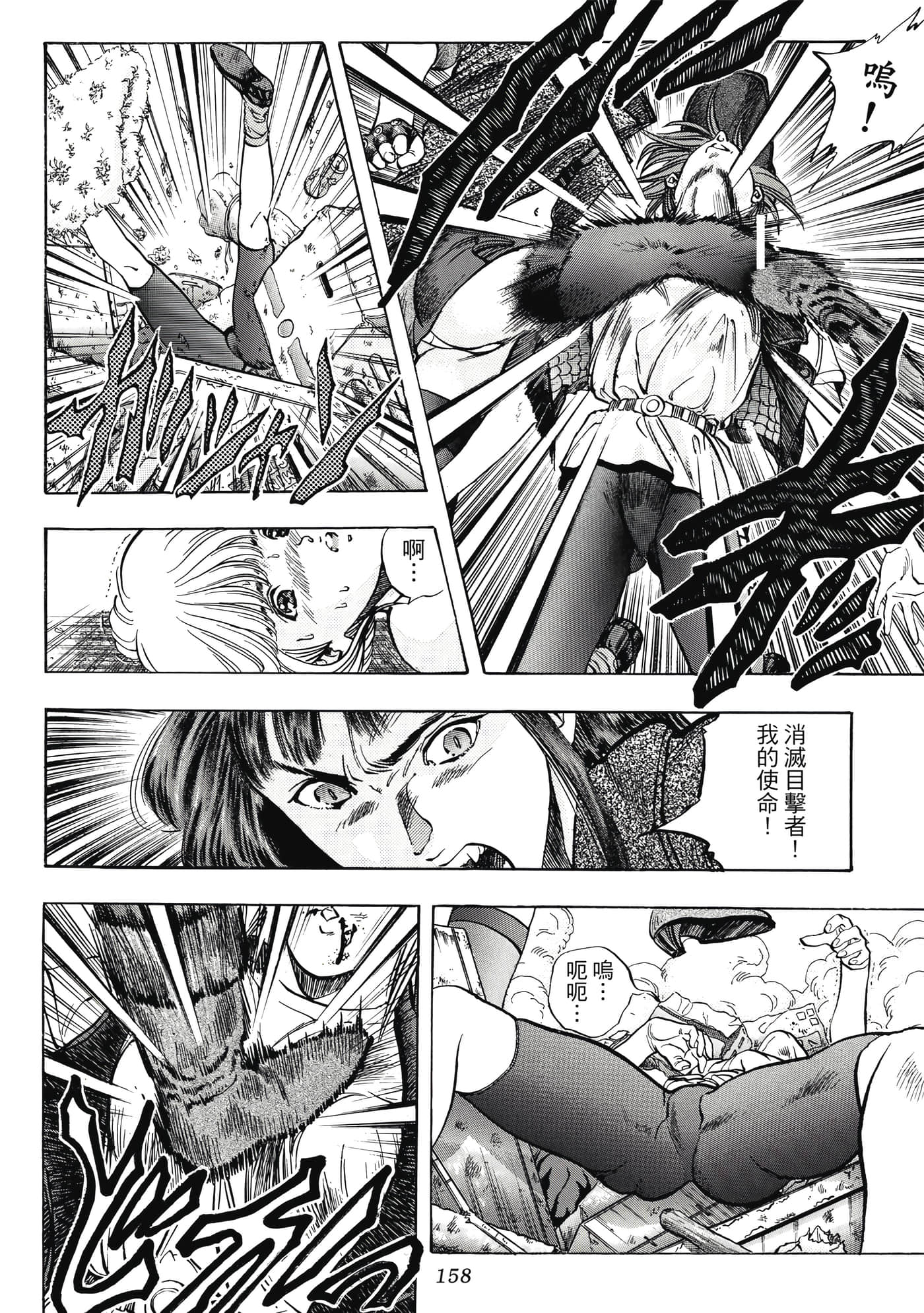 Page 158