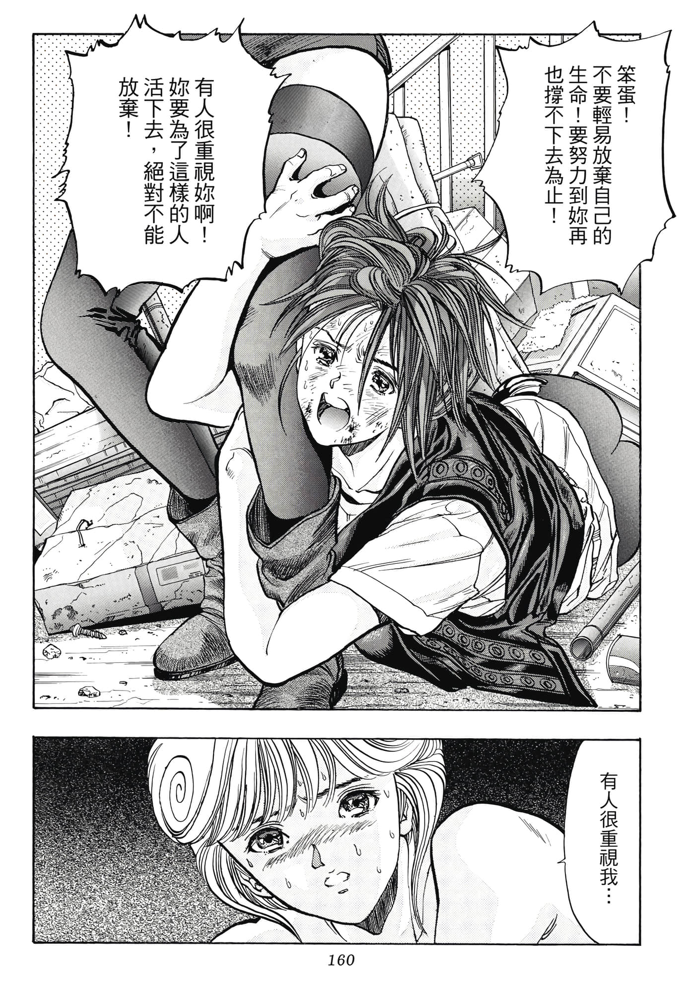 Page 160
