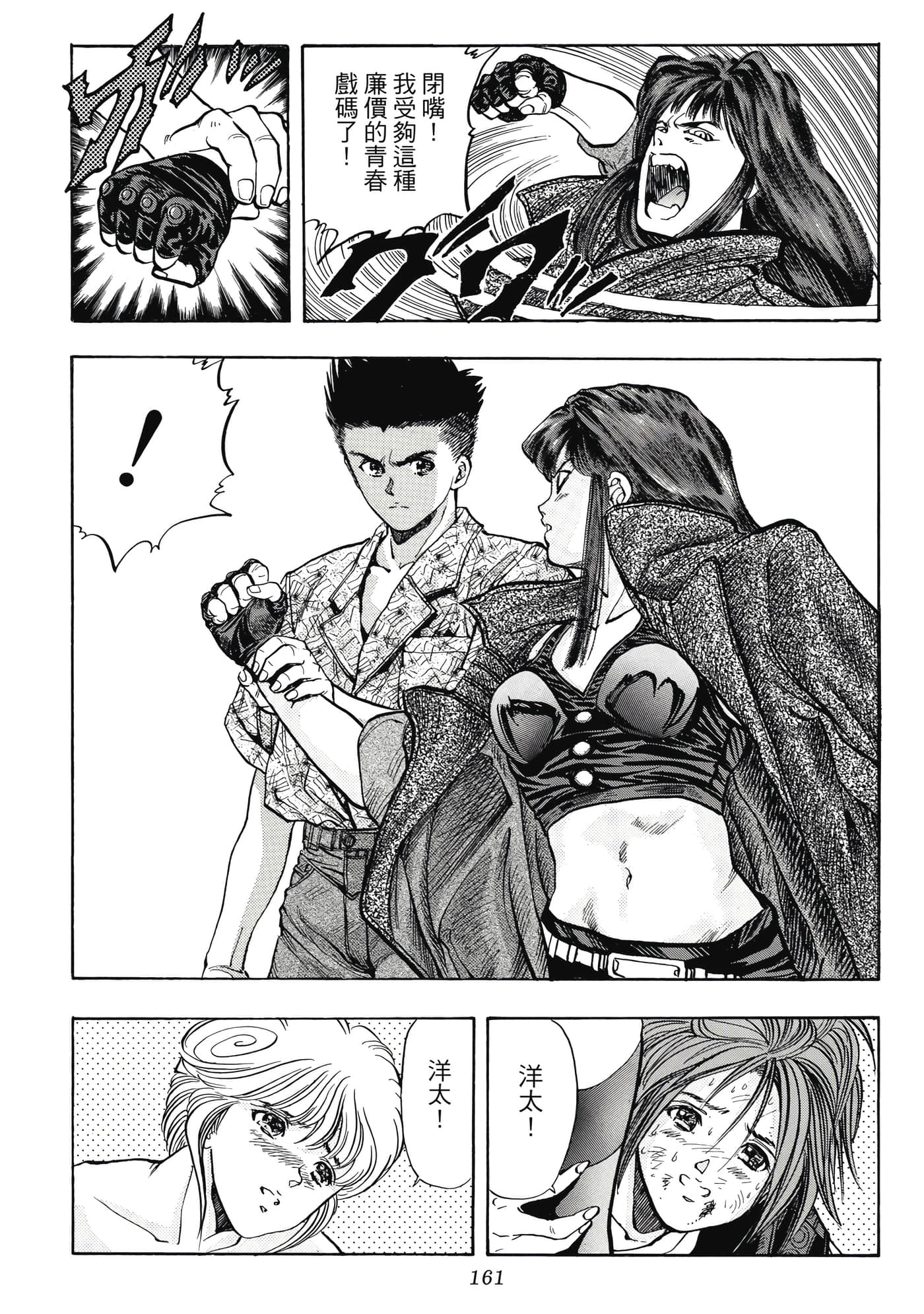 Page 161