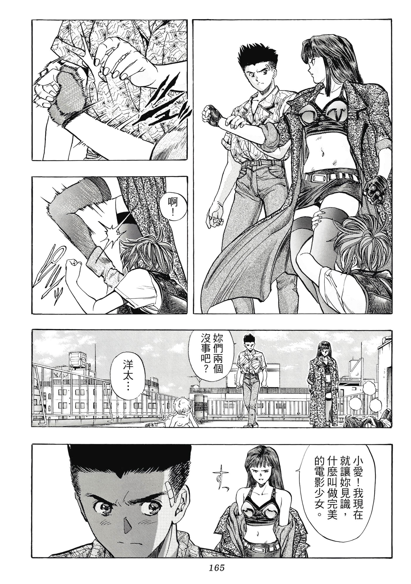 Page 165