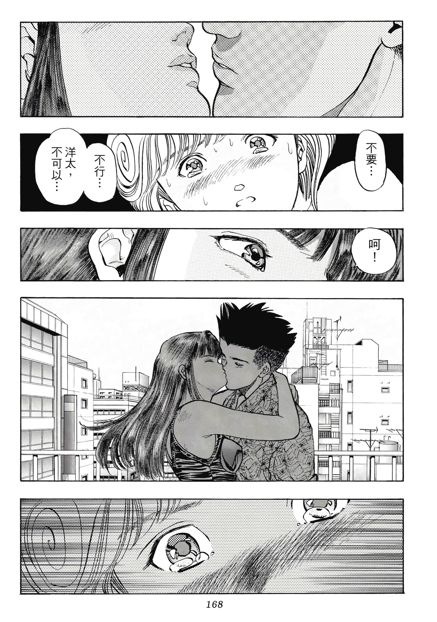 Page 168