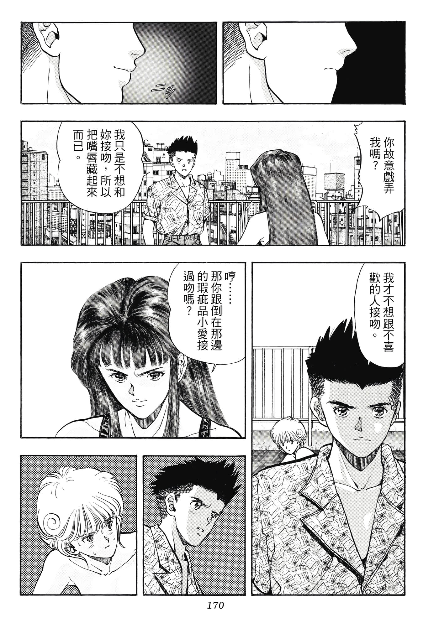 Page 170