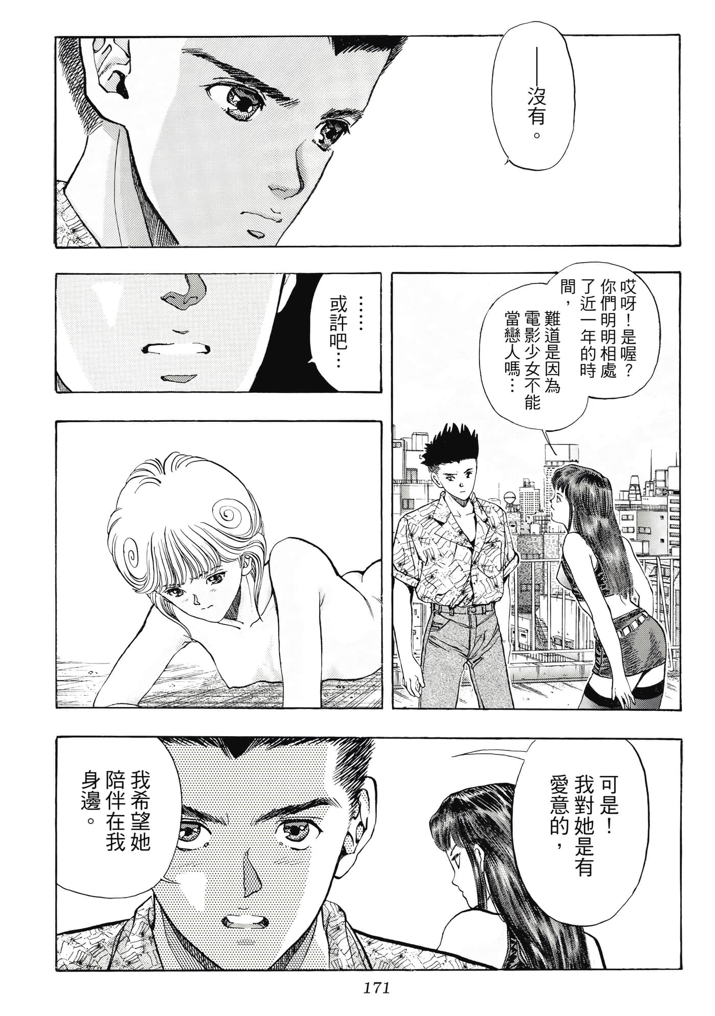 Page 171