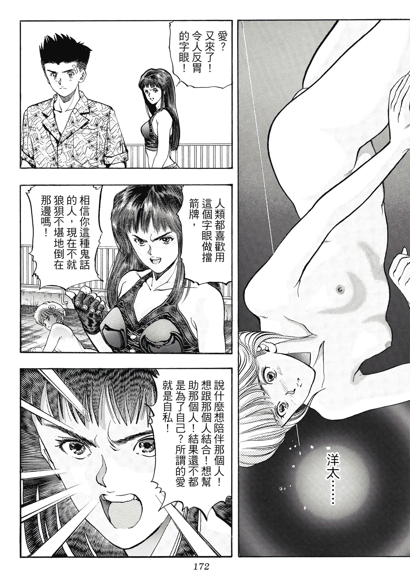 Page 172