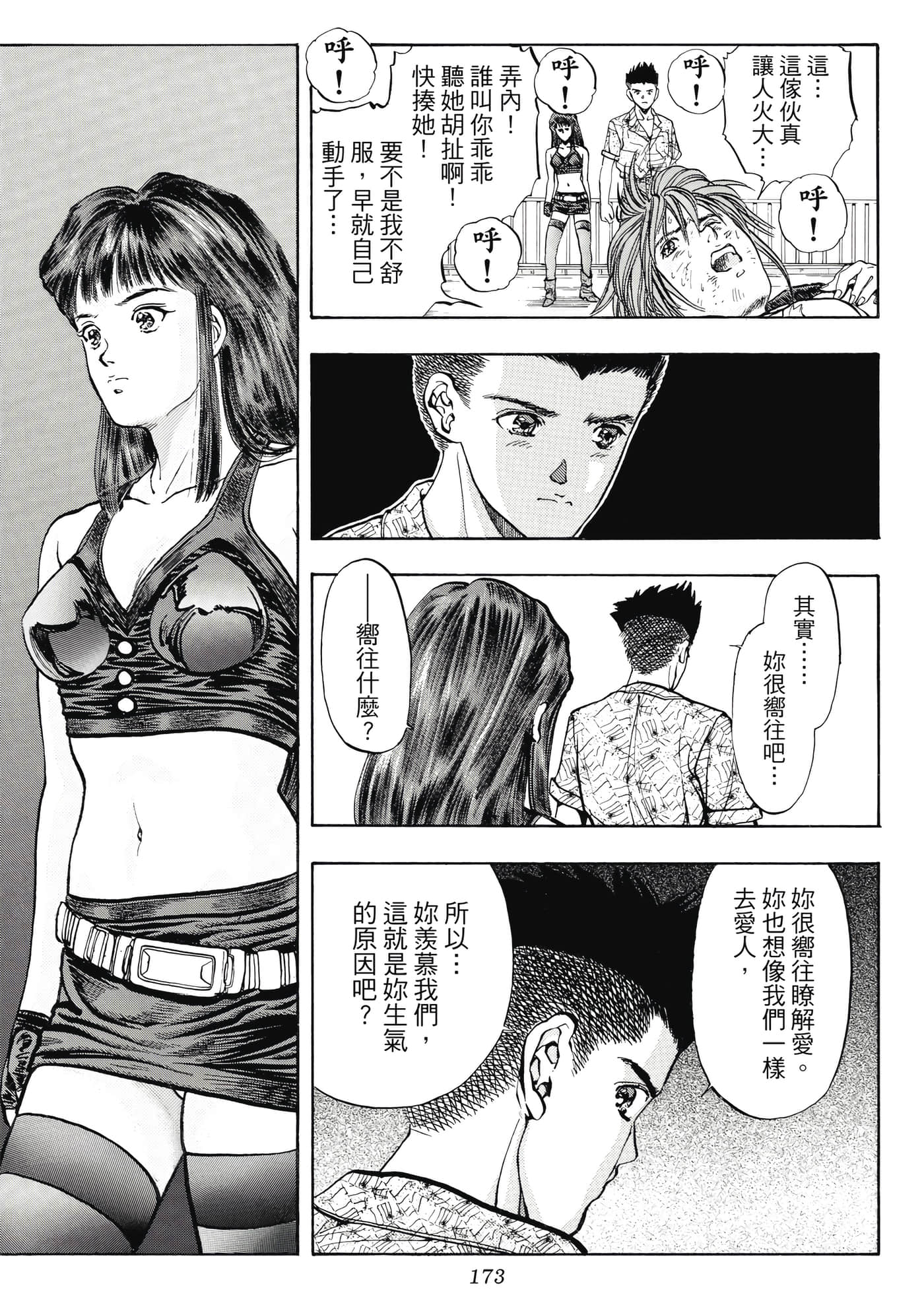 Page 173