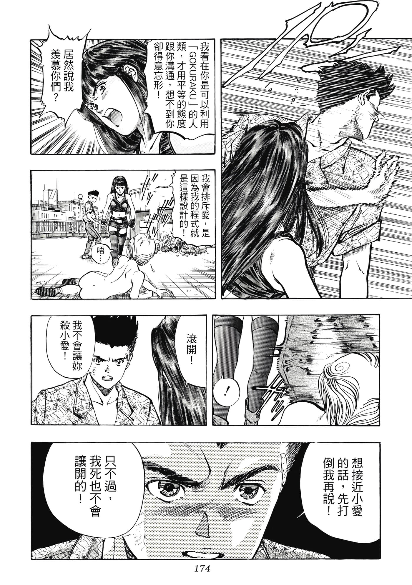 Page 174