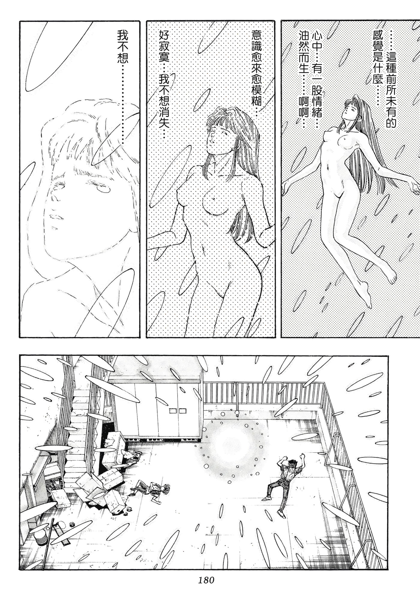 Page 180
