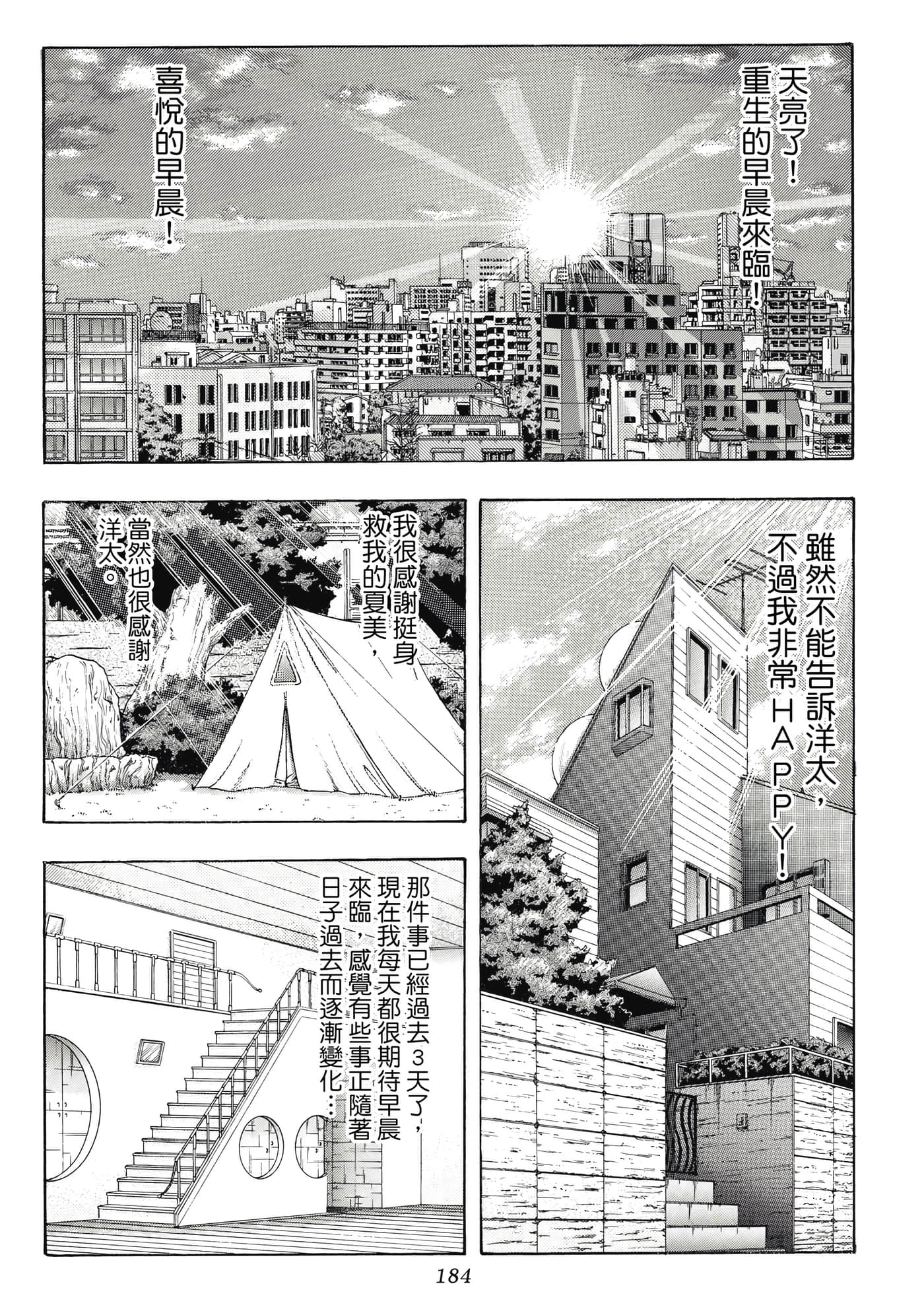 Page 184