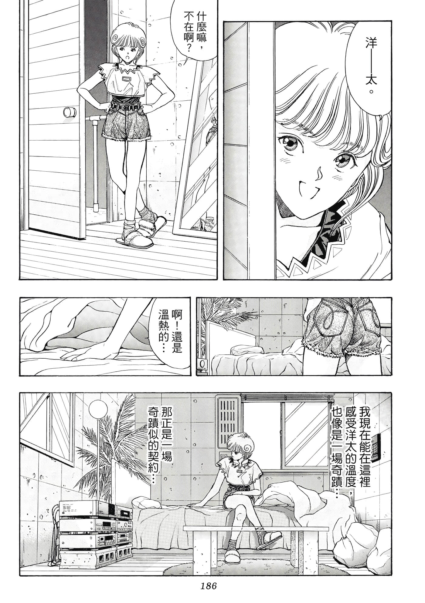 Page 186