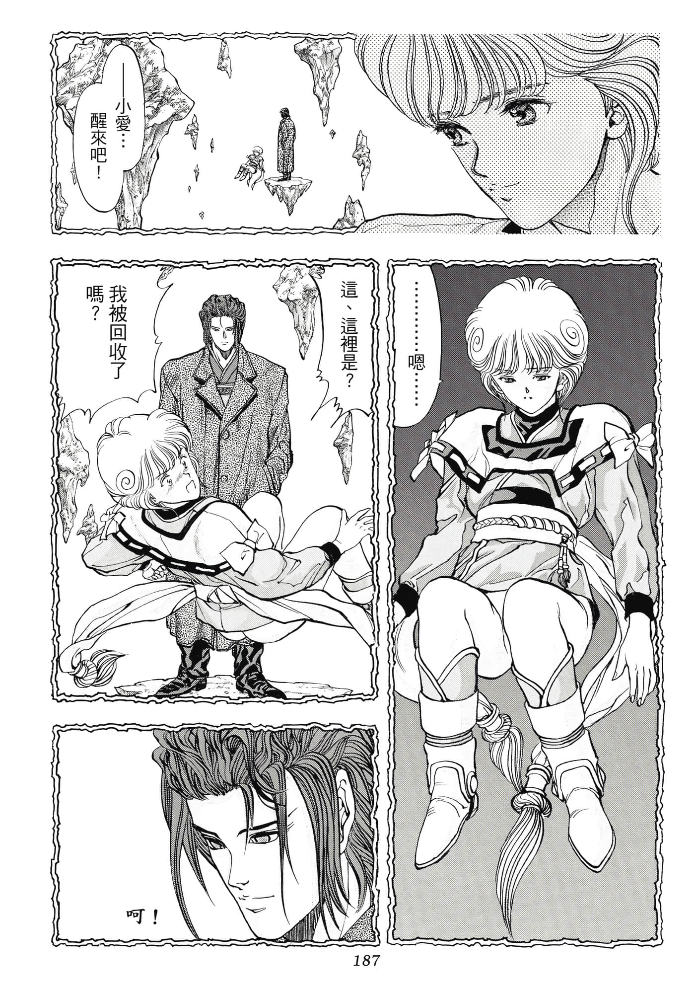 Page 187