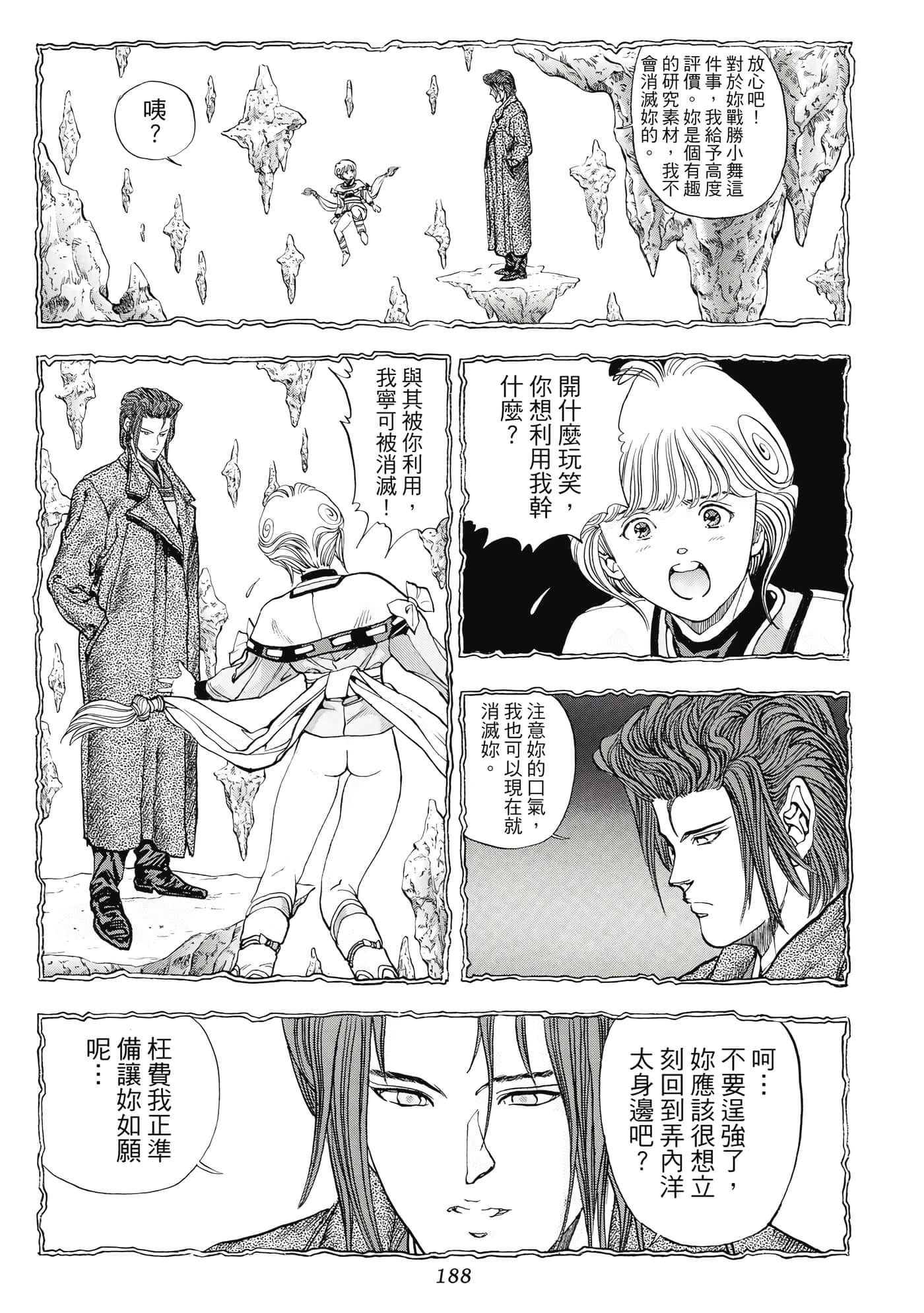 Page 188