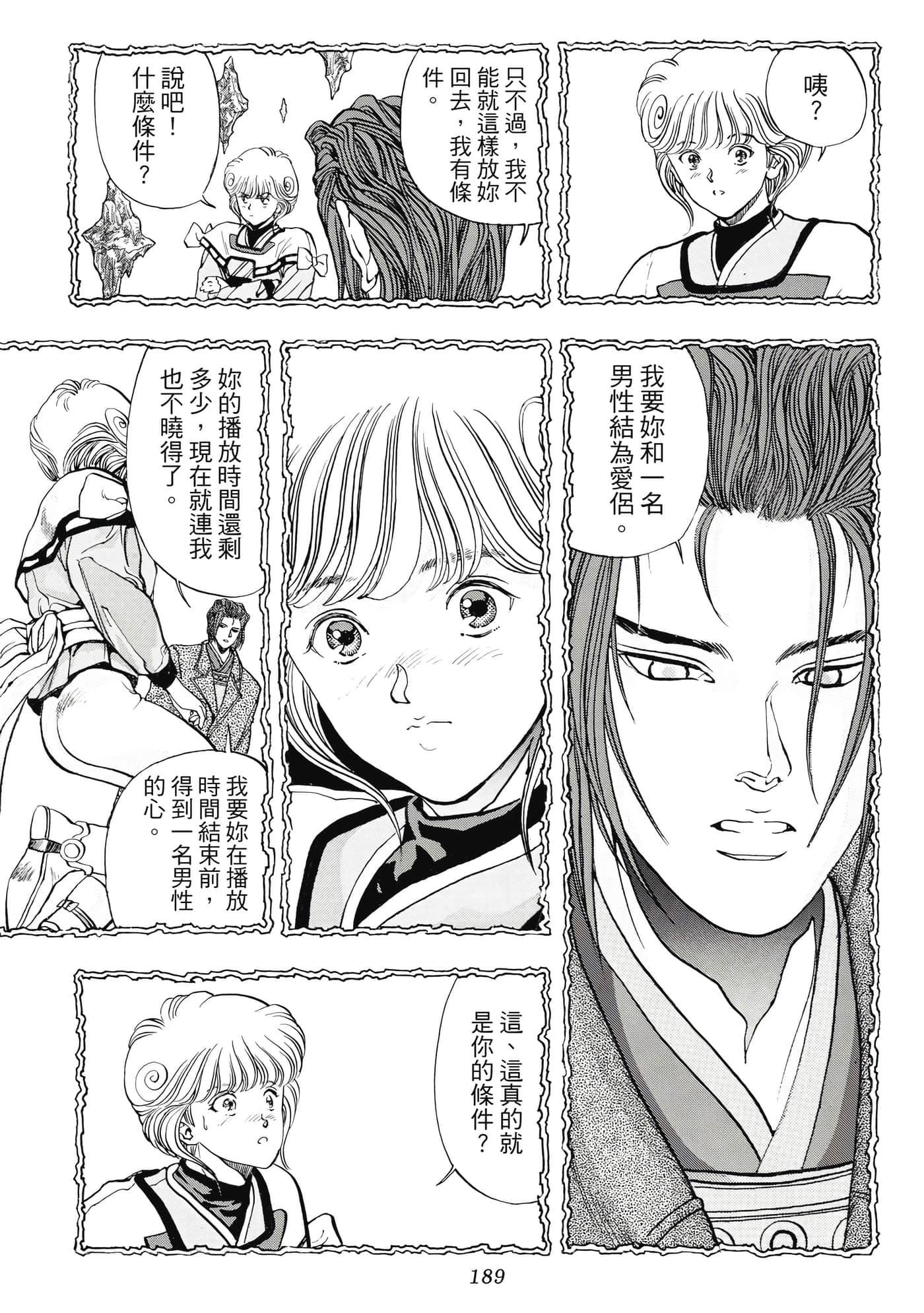 Page 189