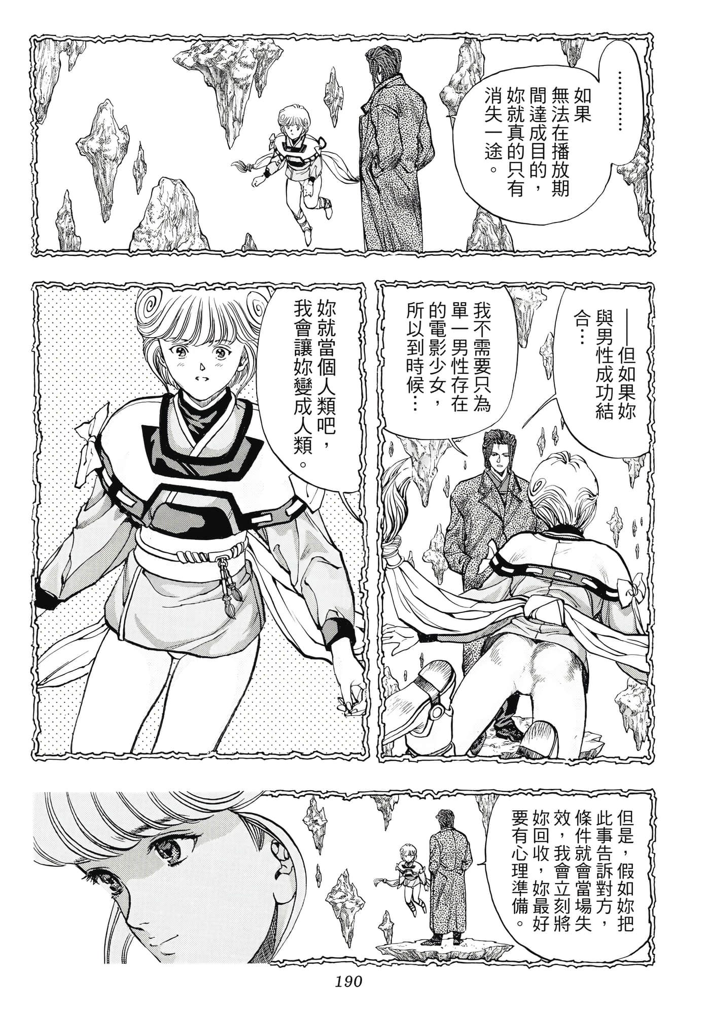 Page 190