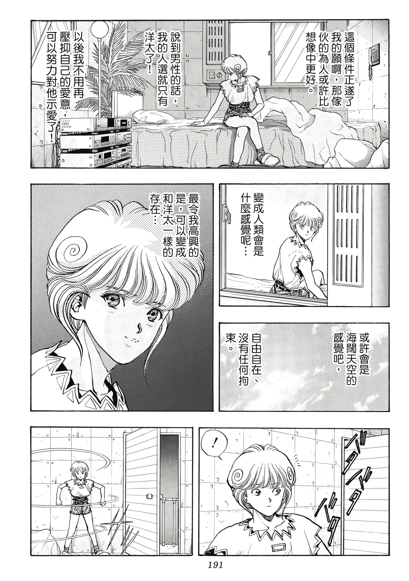 Page 191