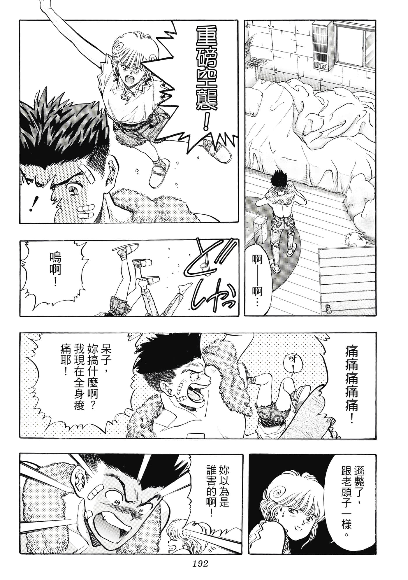 Page 192