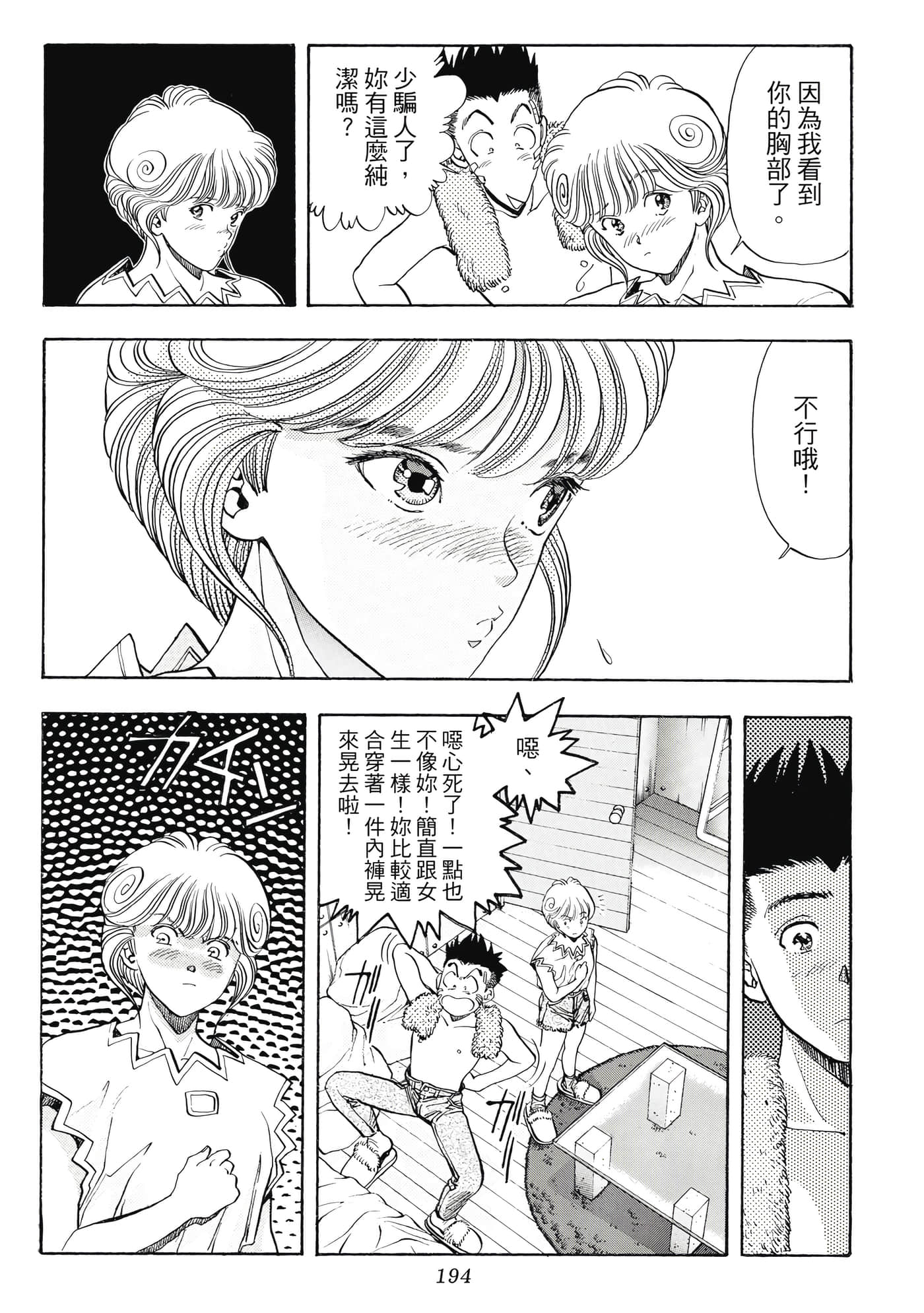 Page 194