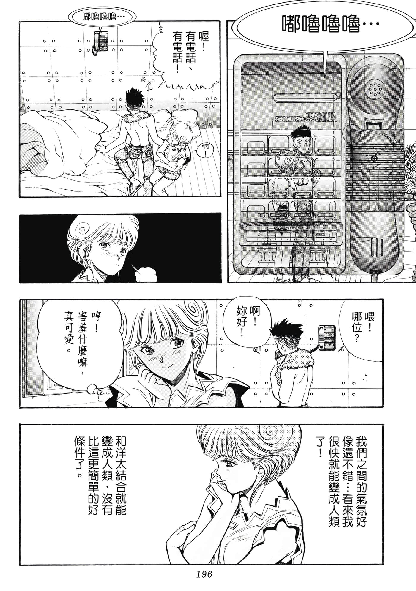 Page 196