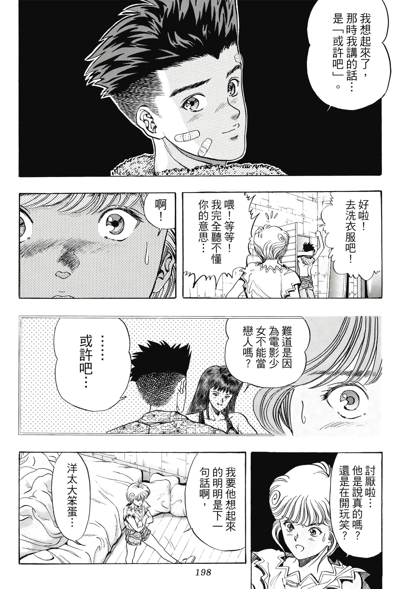 Page 198