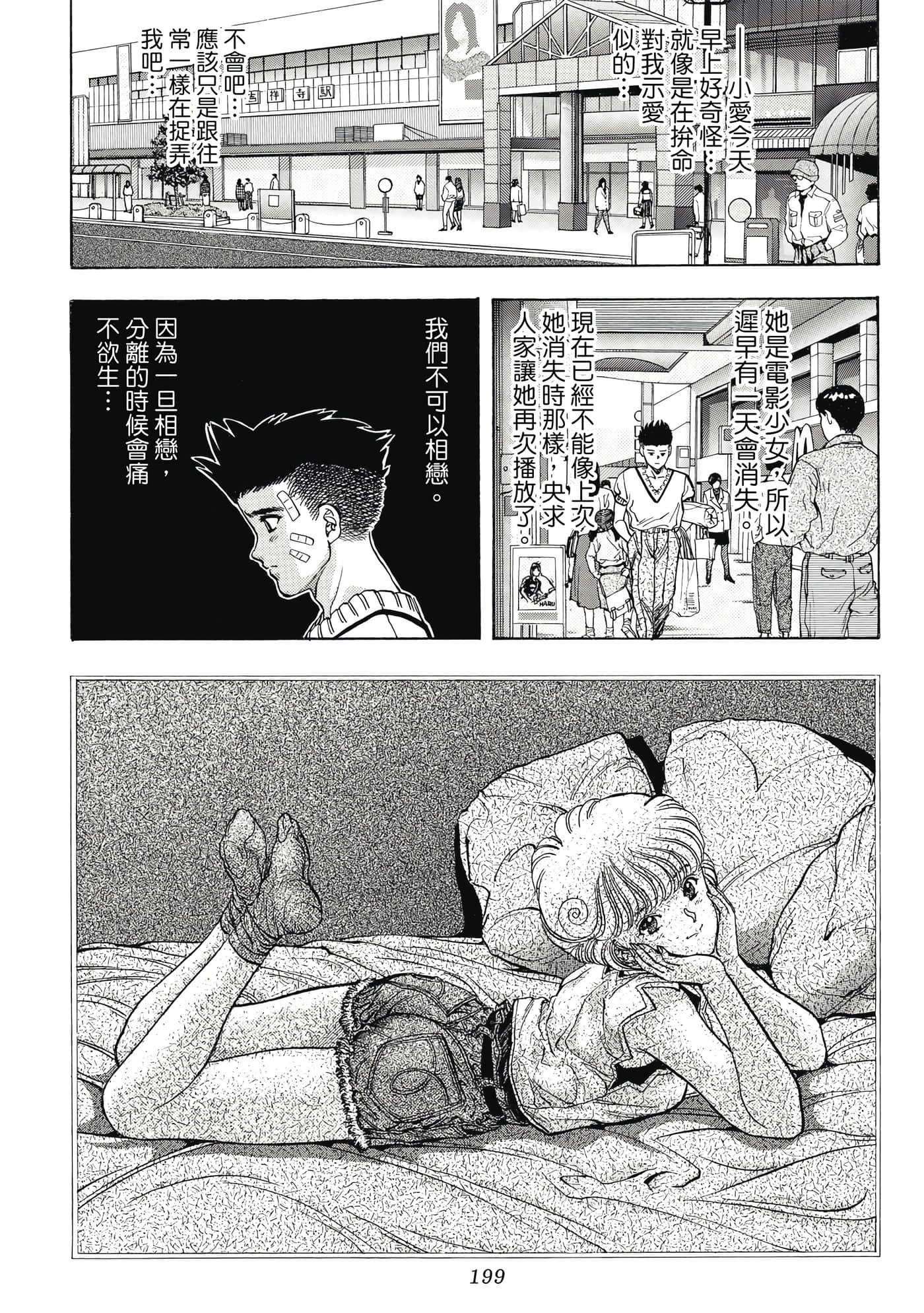 Page 199