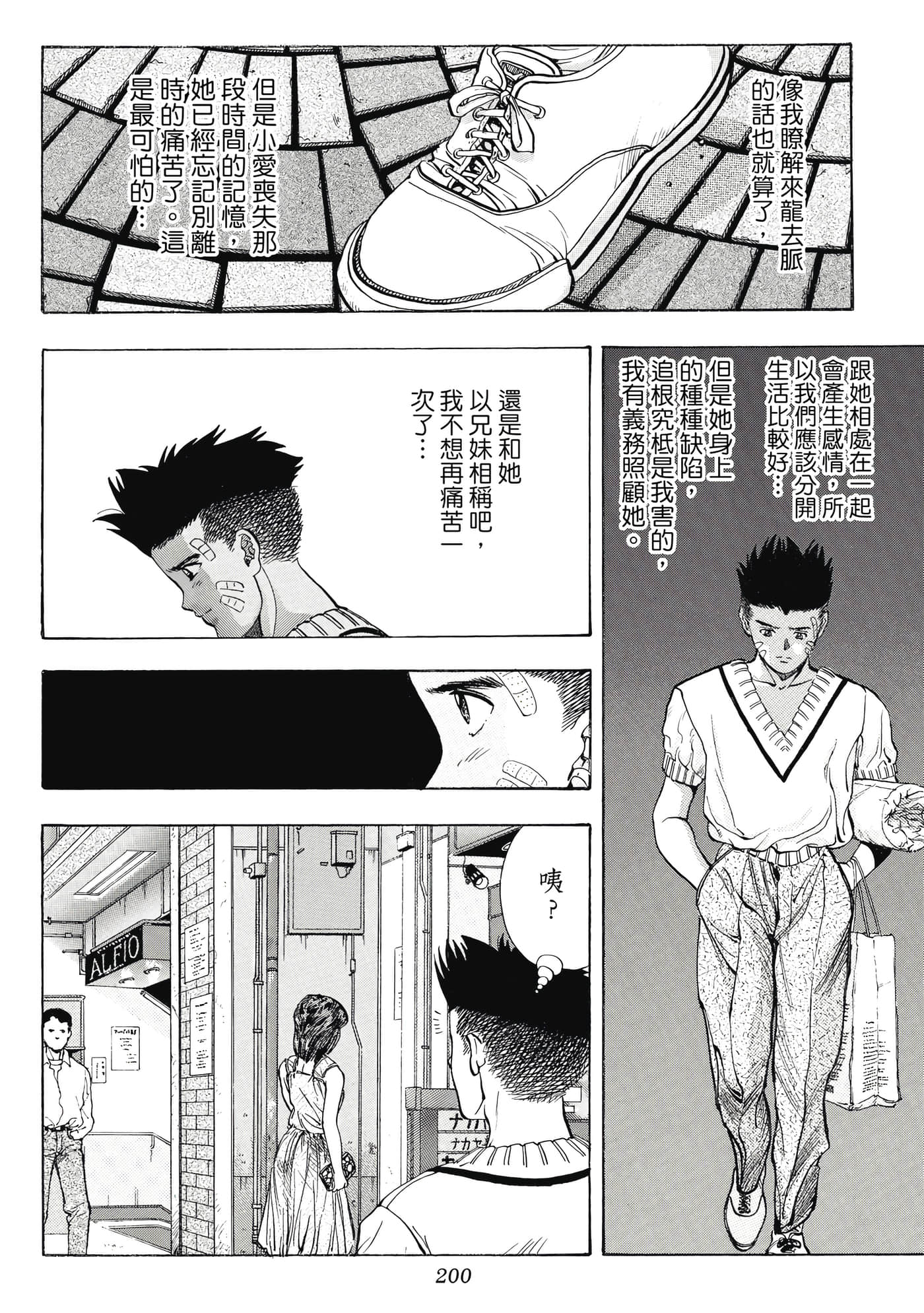 Page 200