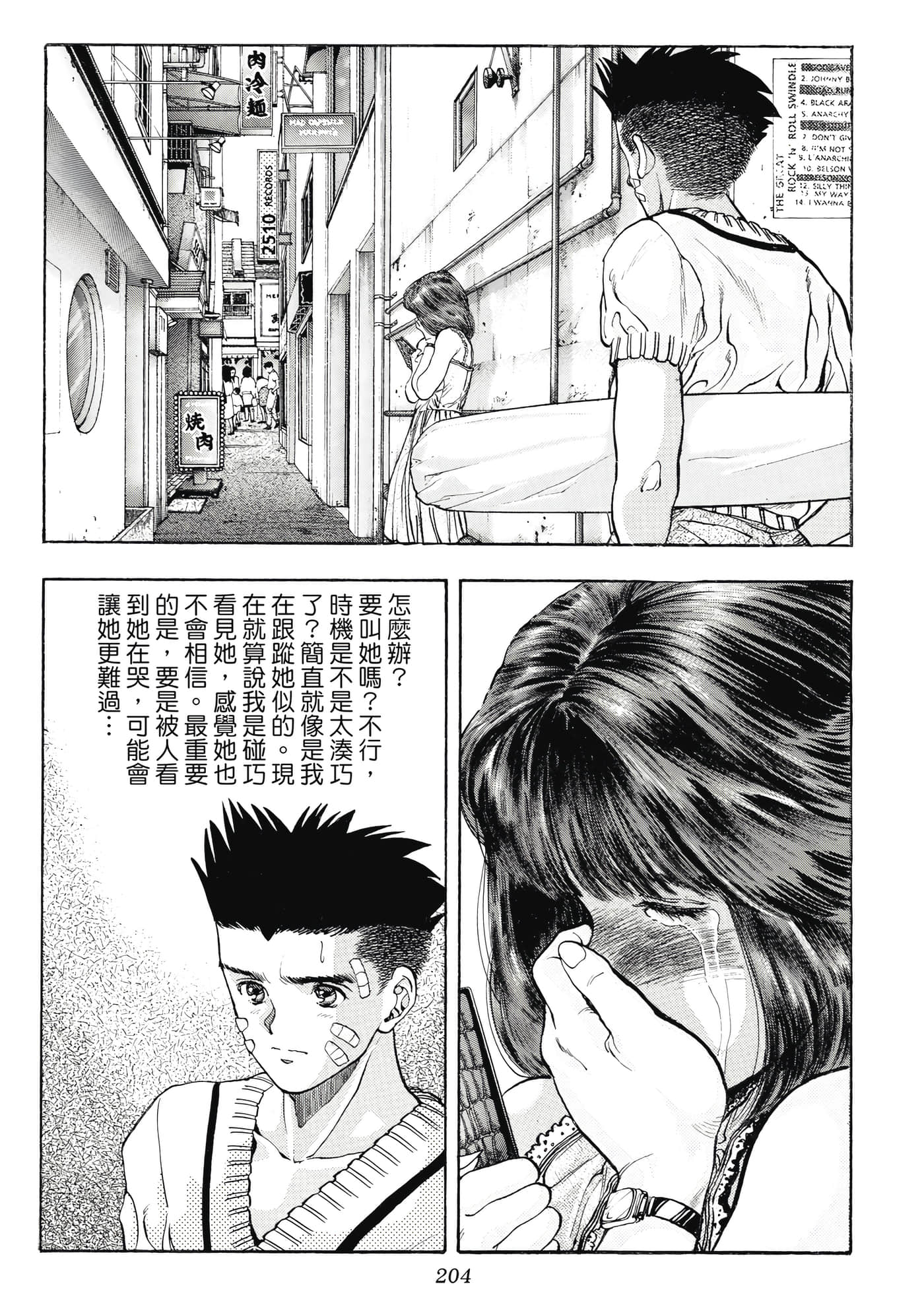 Page 204