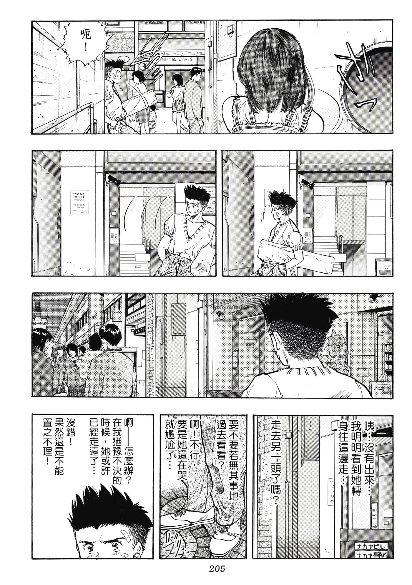 Page 205