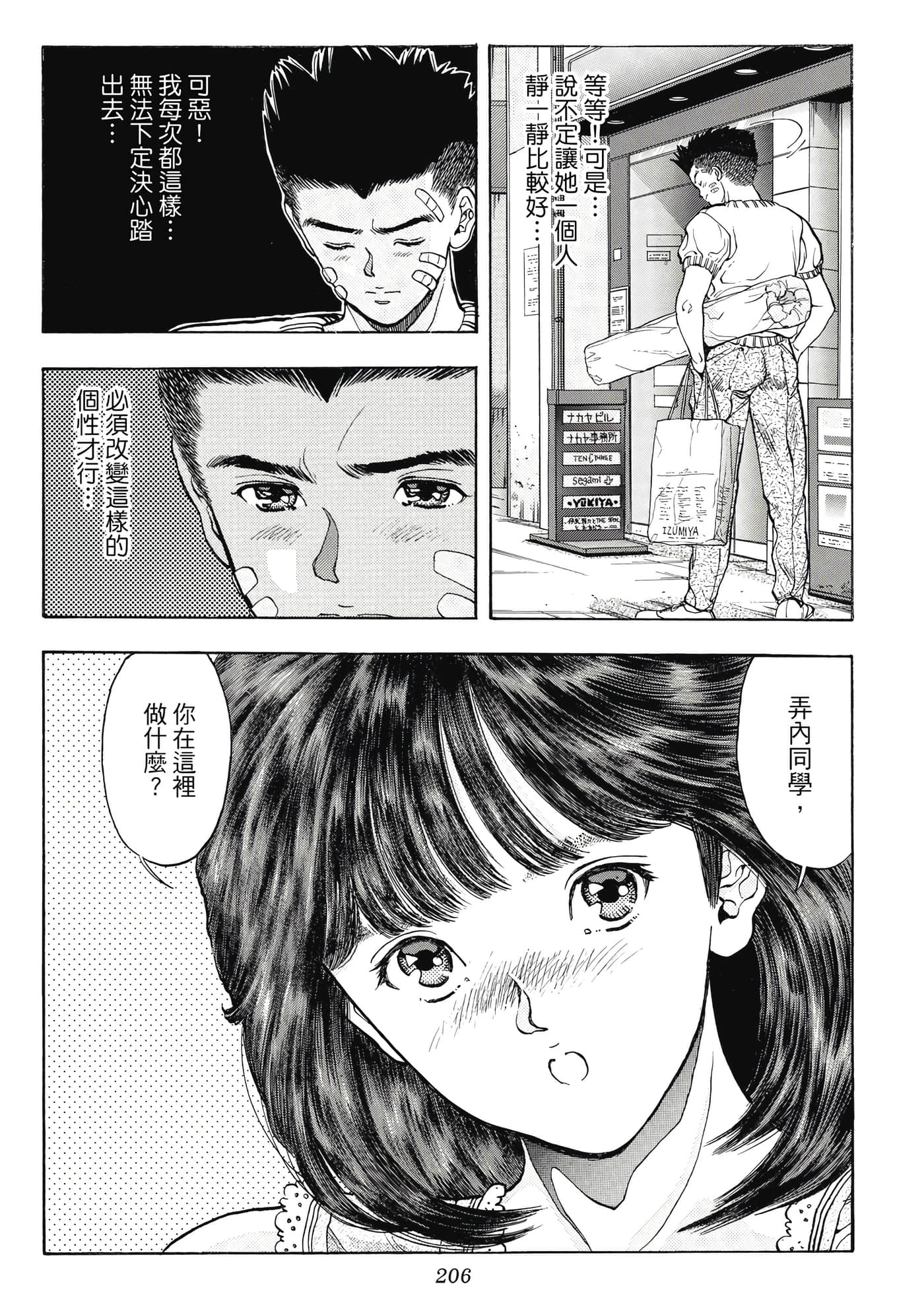 Page 206