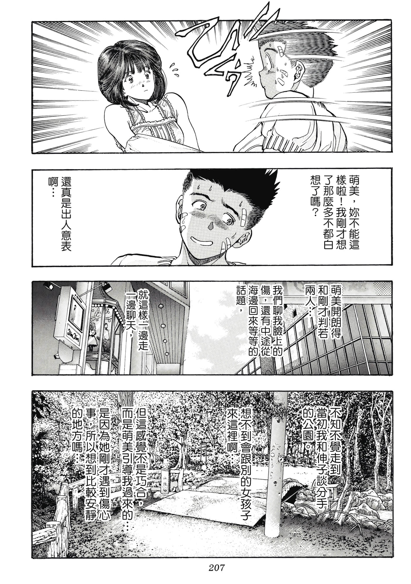 Page 207