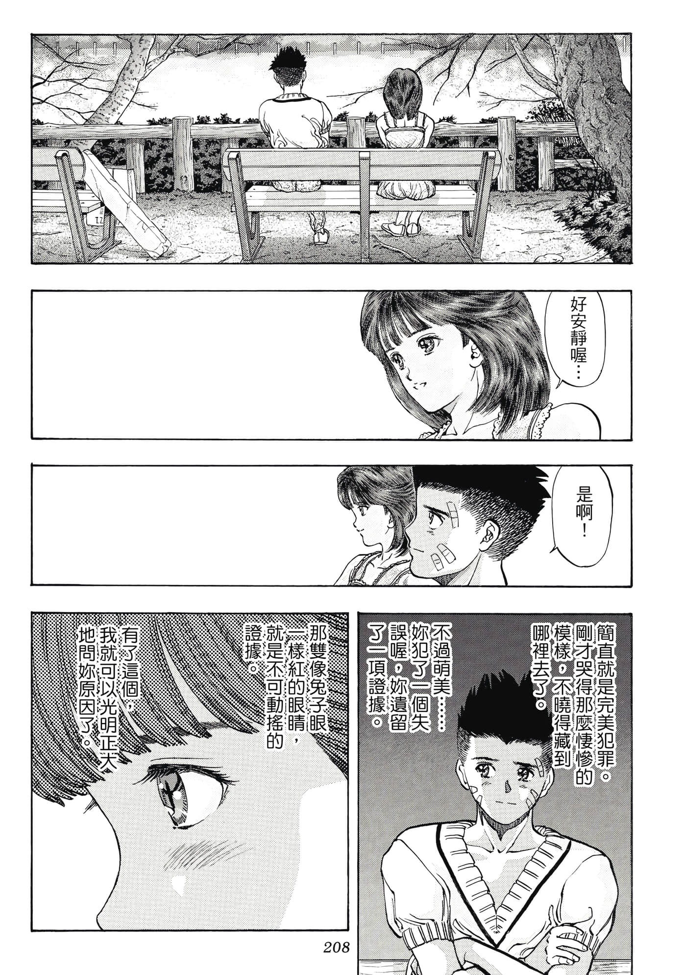 Page 208