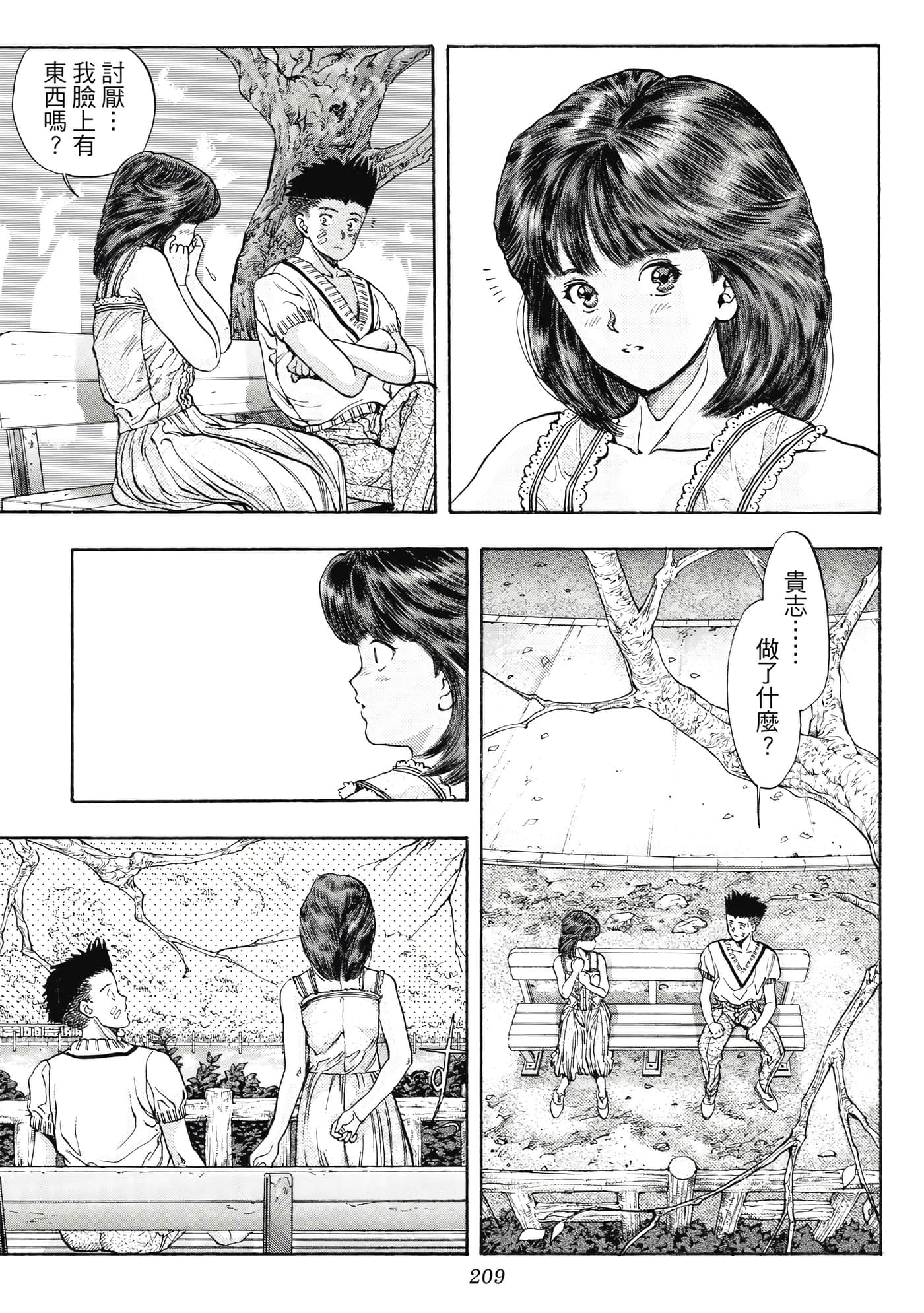 Page 209