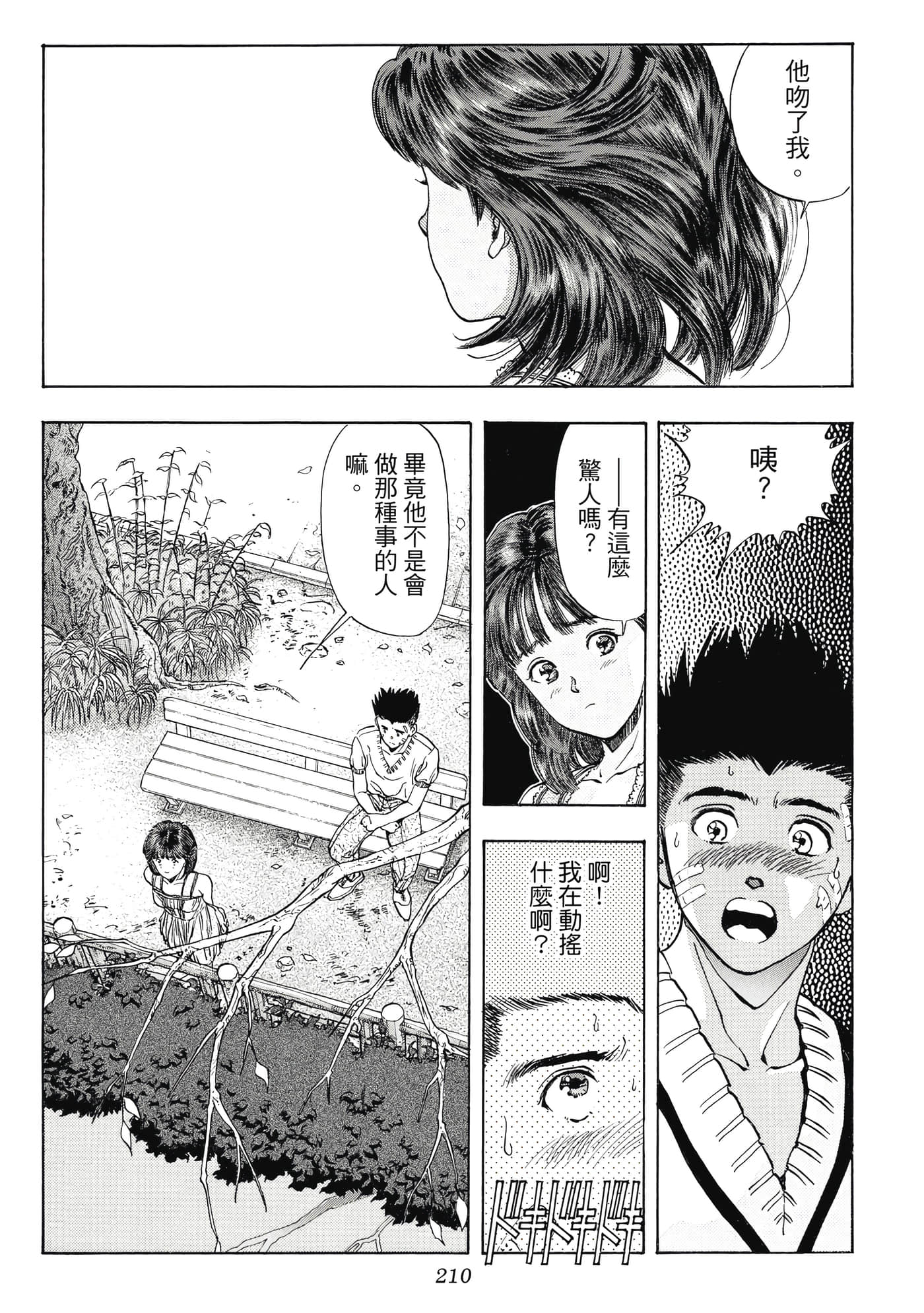 Page 210
