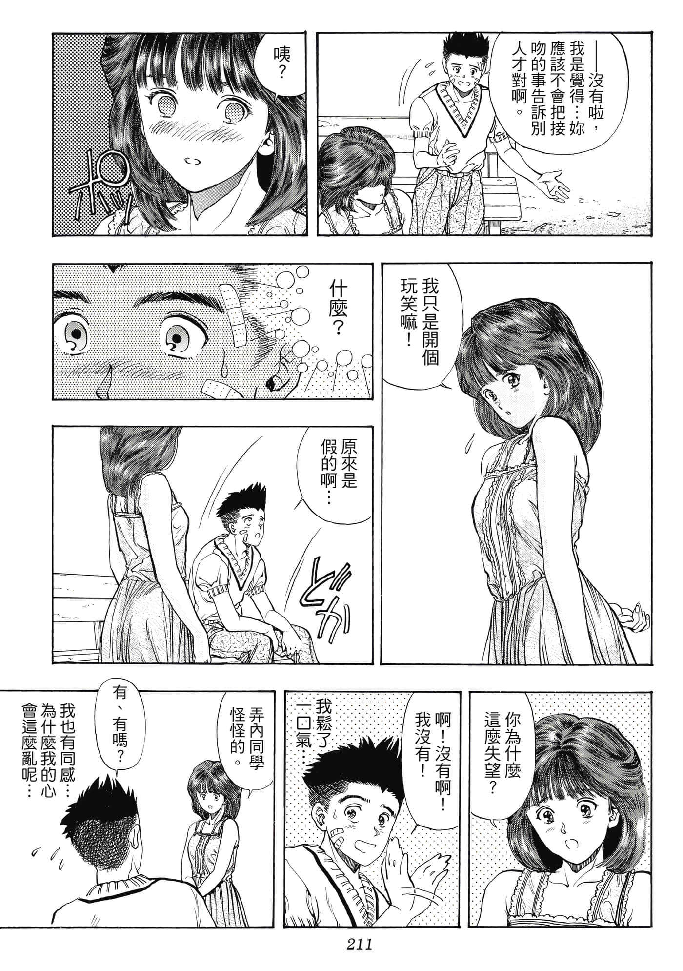 Page 211