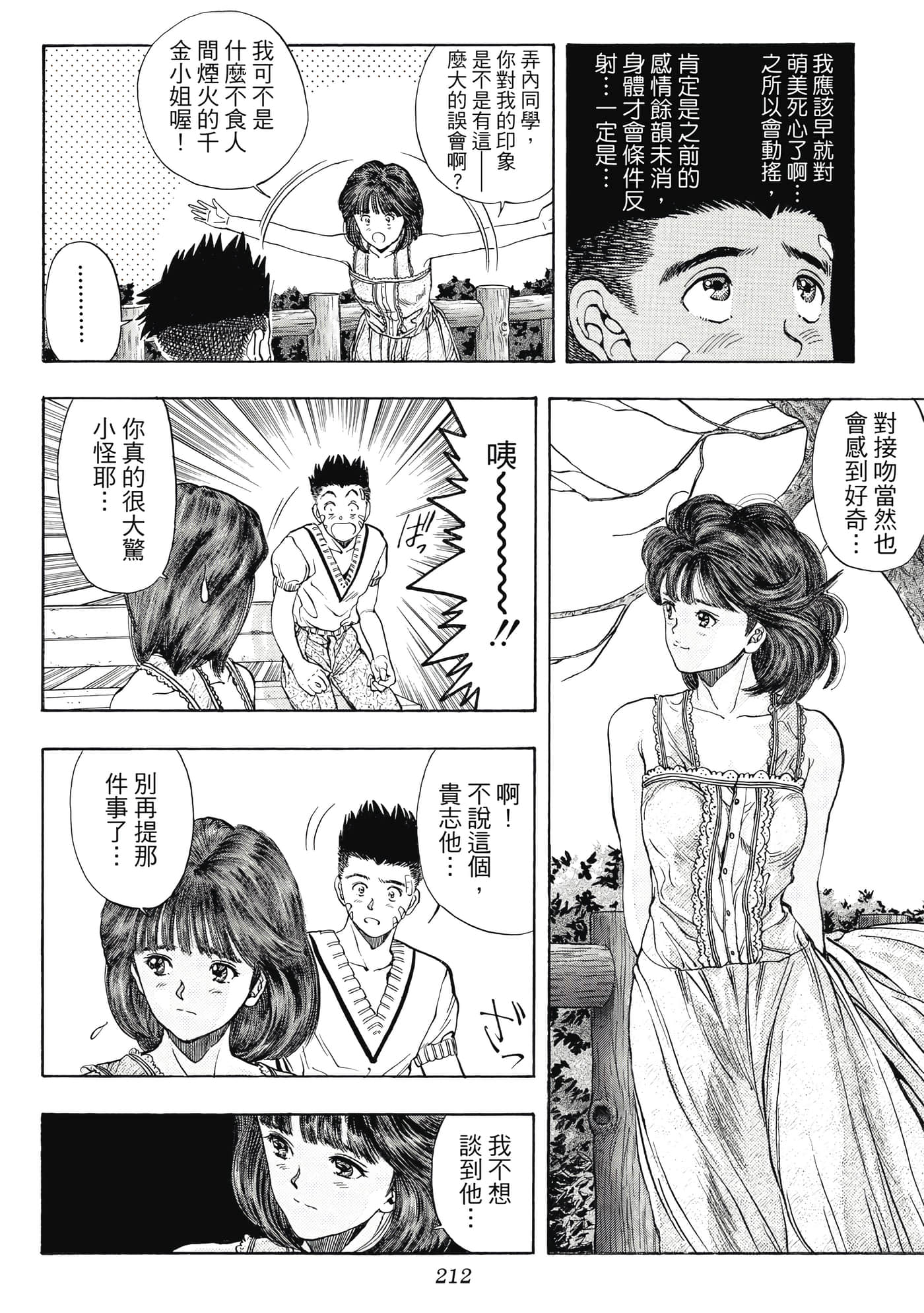 Page 212