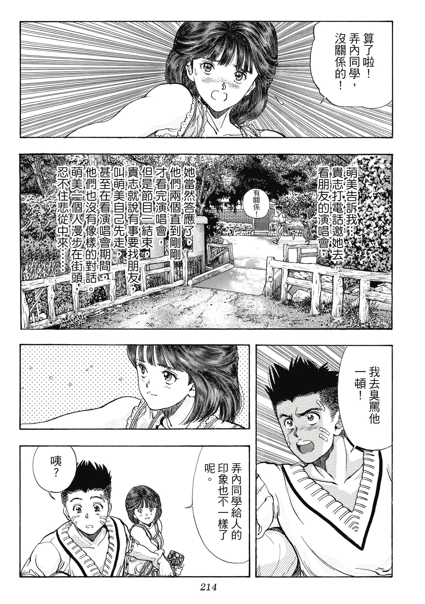 Page 214