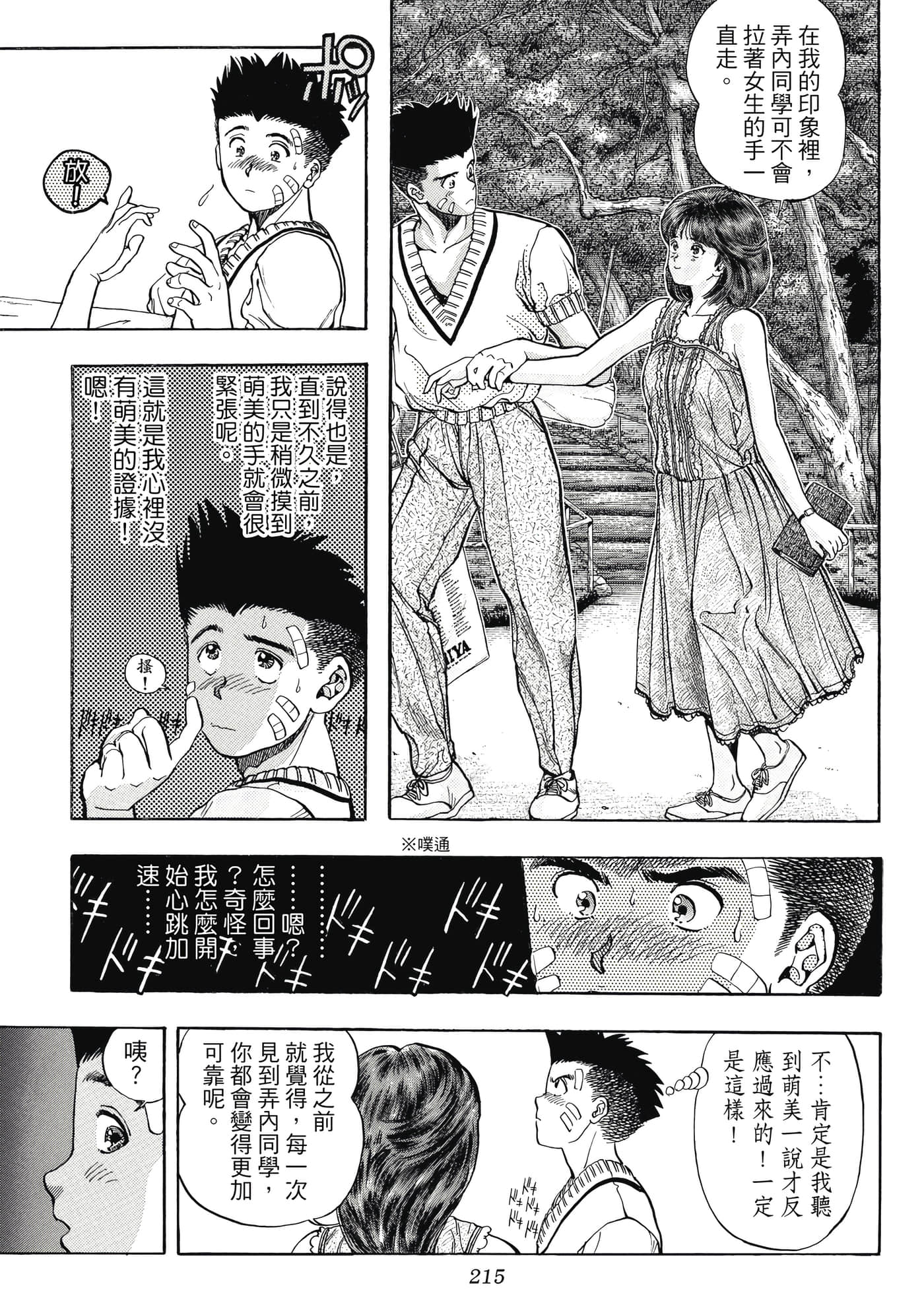 Page 215