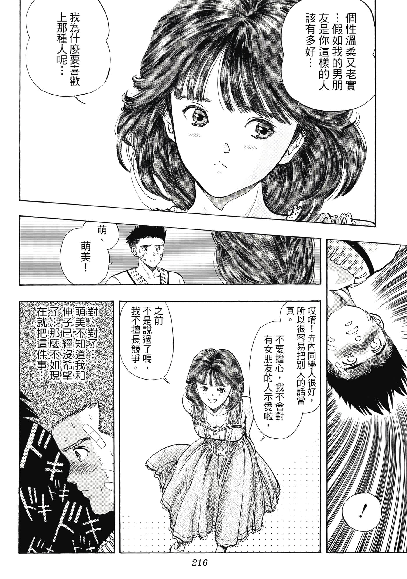 Page 216