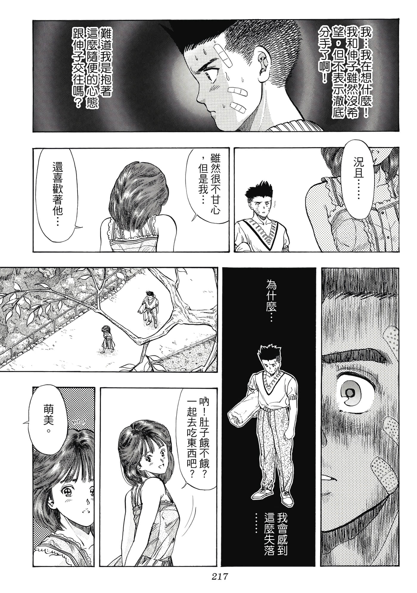 Page 217