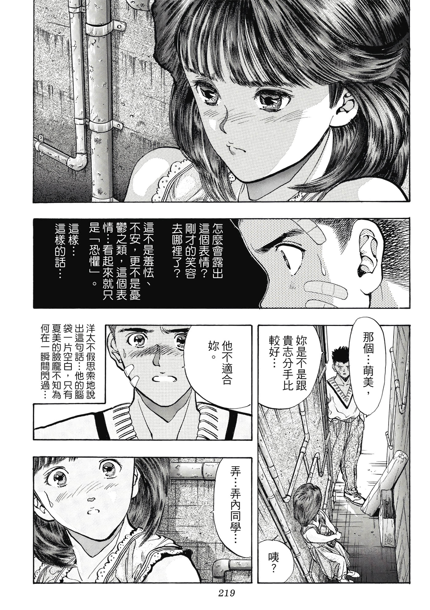 Page 219