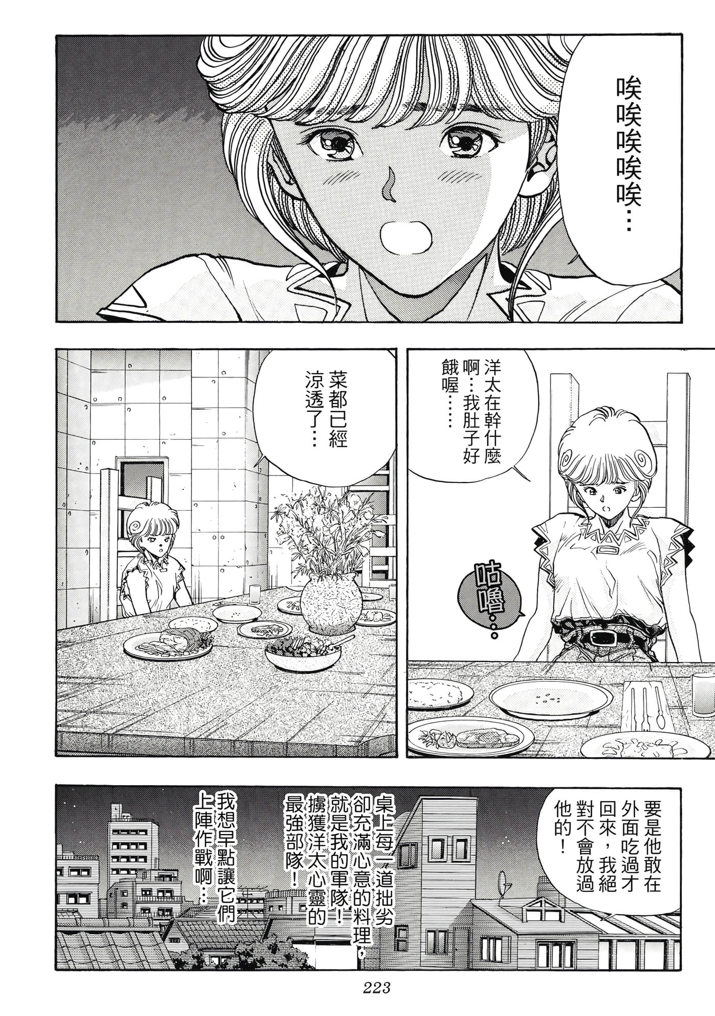 Page 223