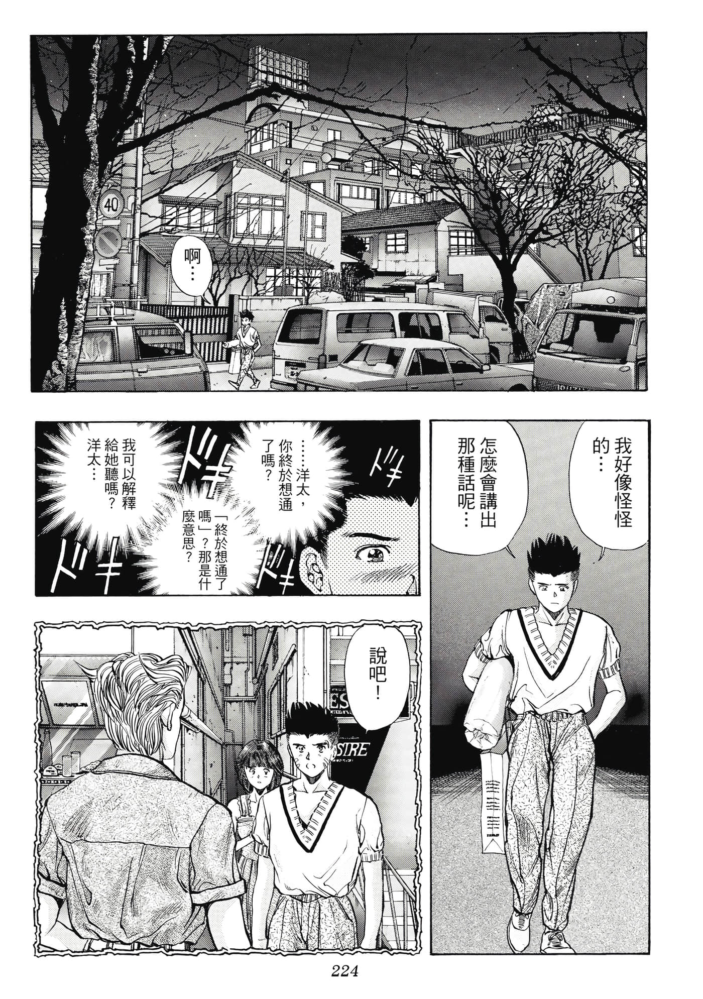 Page 224