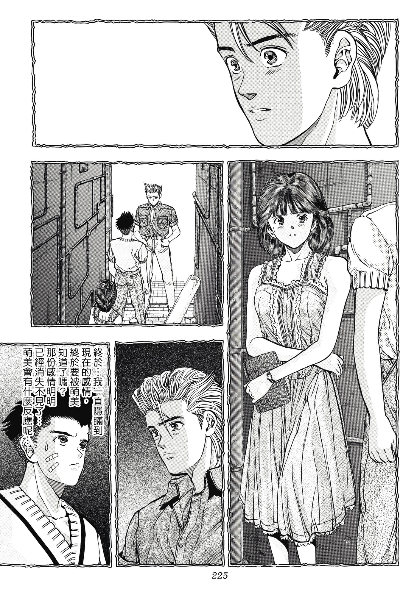 Page 225