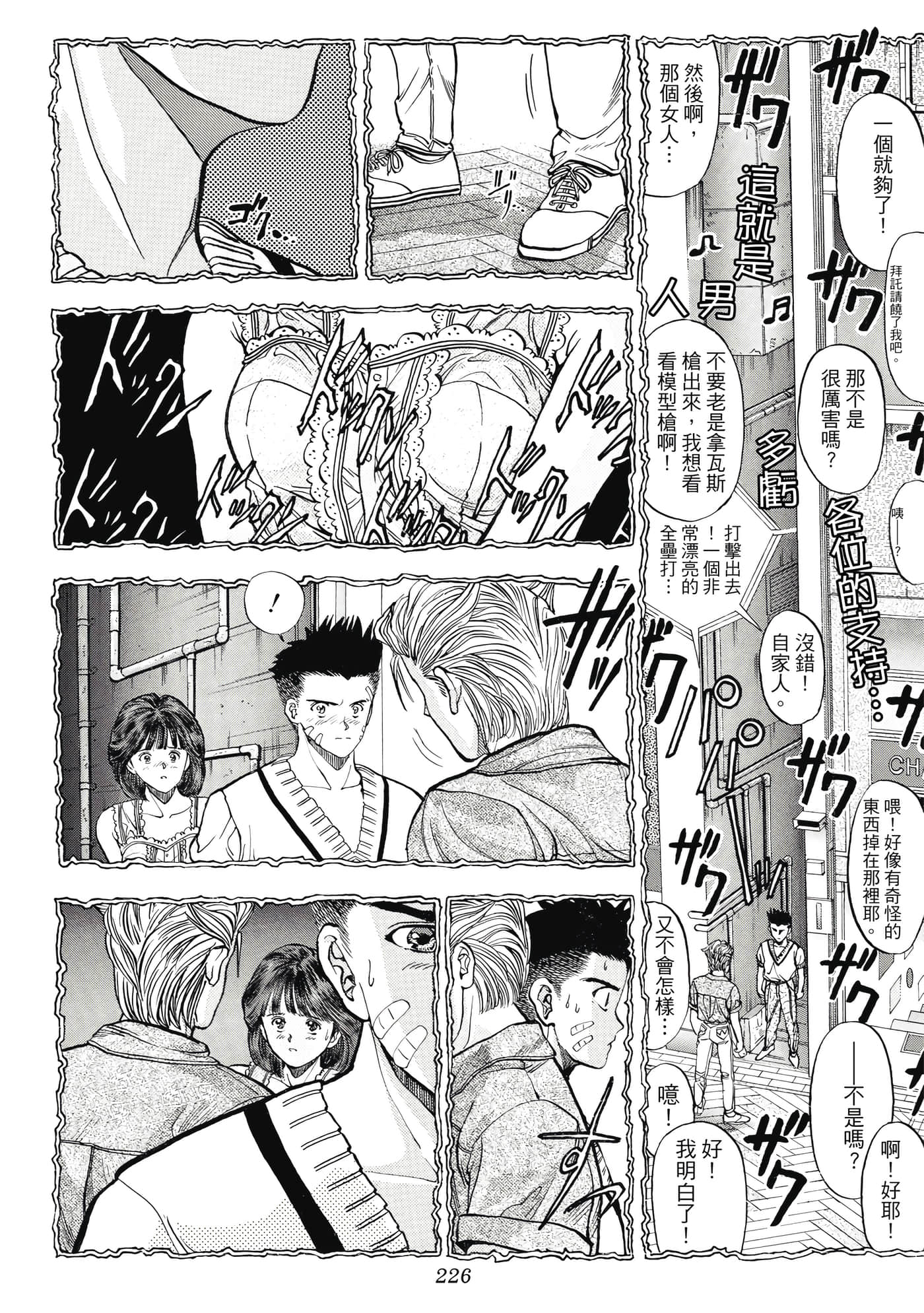 Page 226